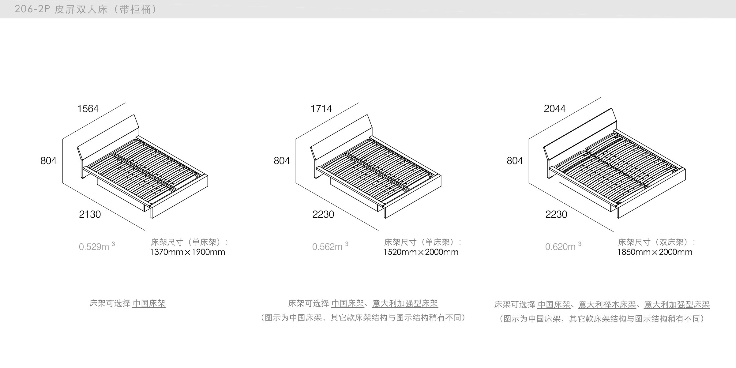 迪信家具-specification-ch-206