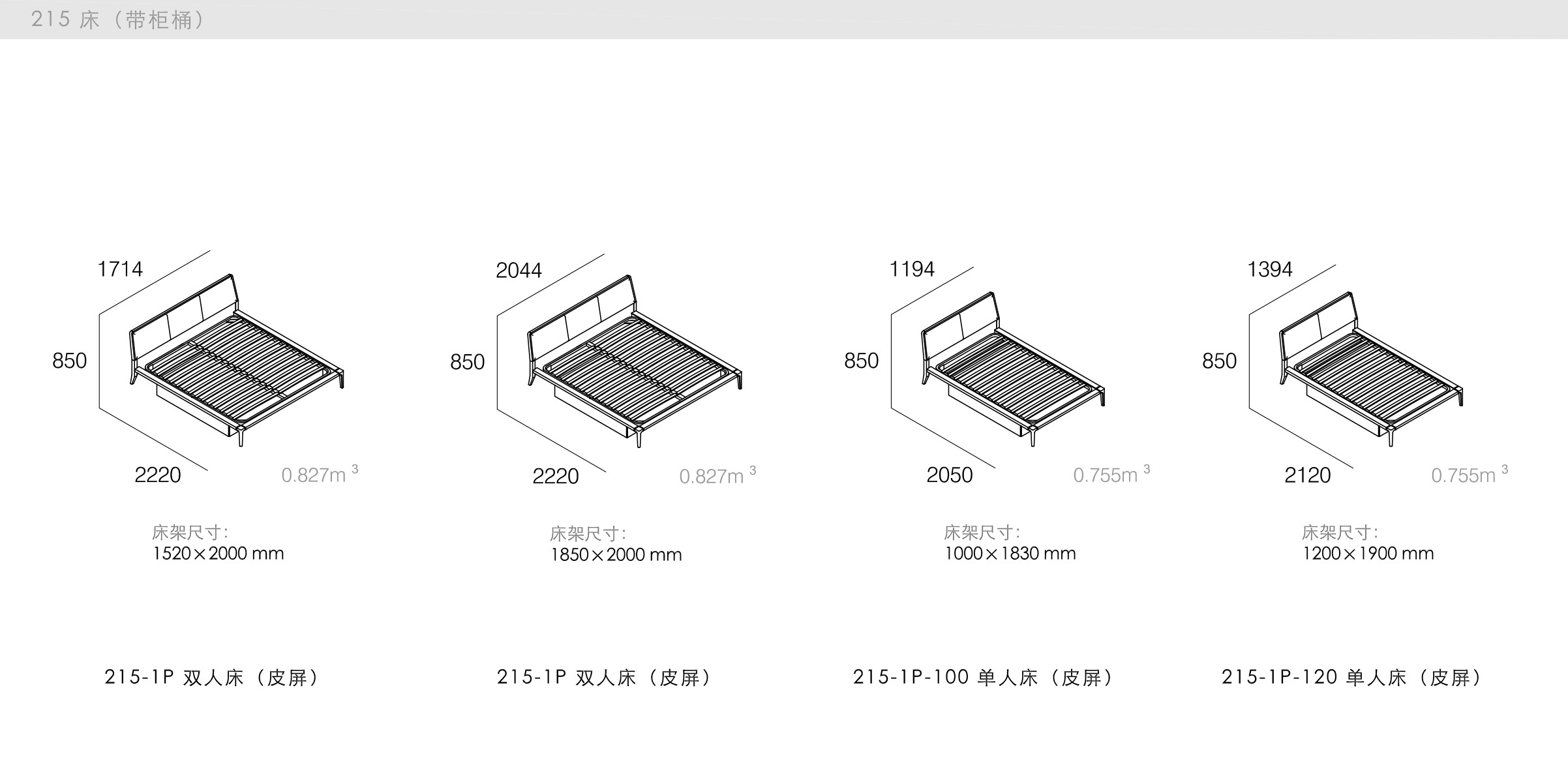 迪信家具-specification-ch-215