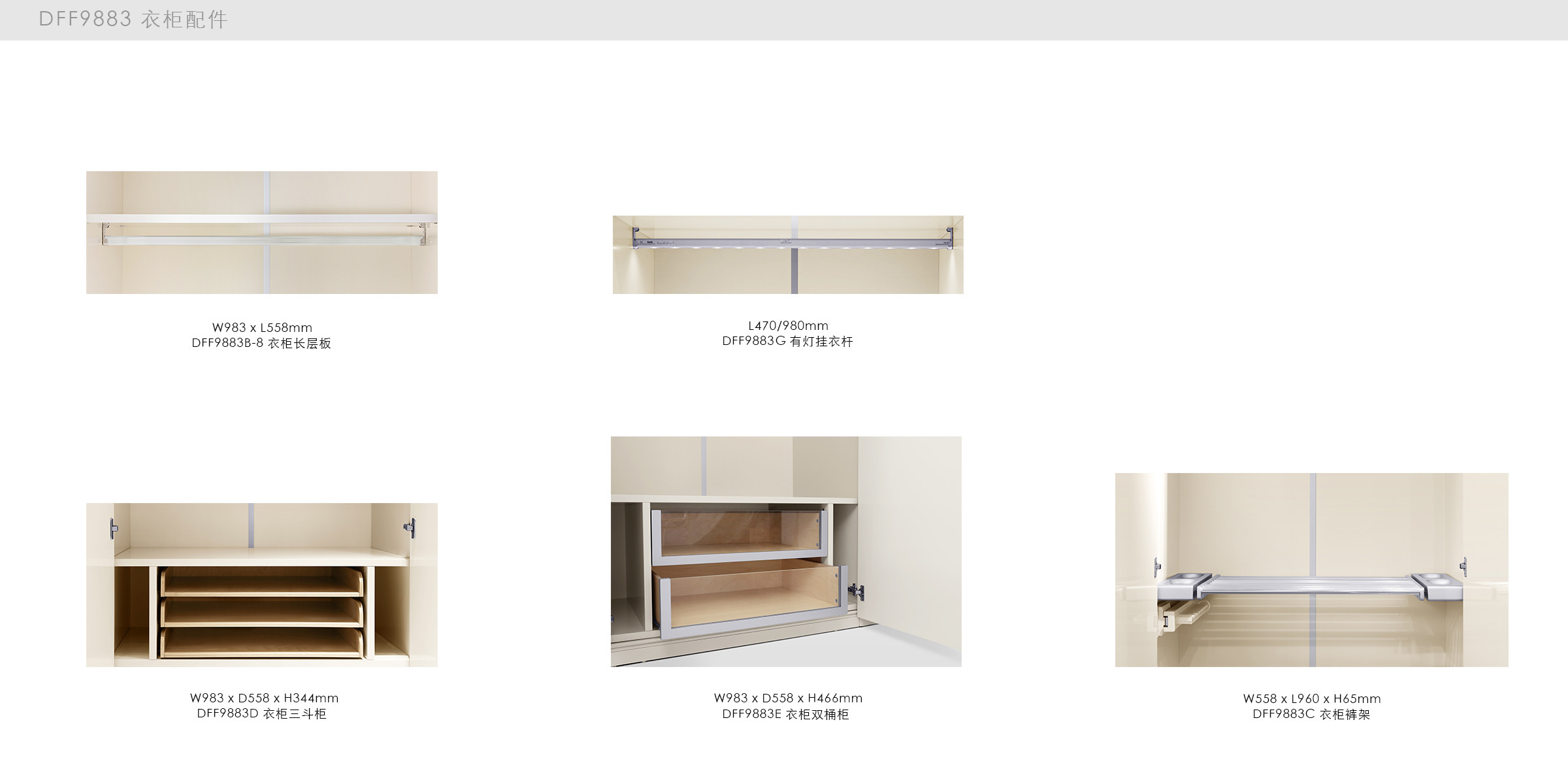 迪信家具-specification-ch-DFF9883