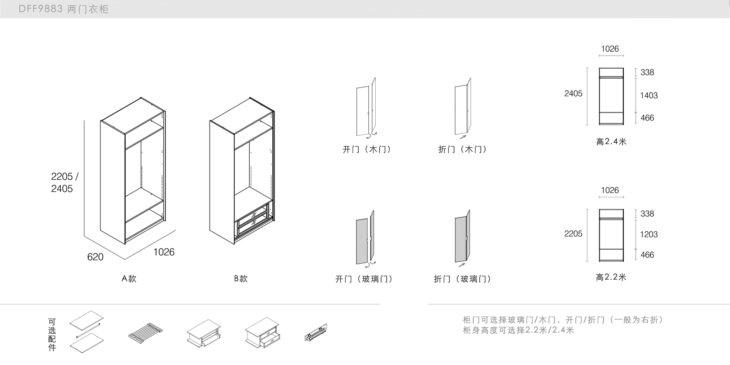 迪信家具-specification-ch-DFF9883