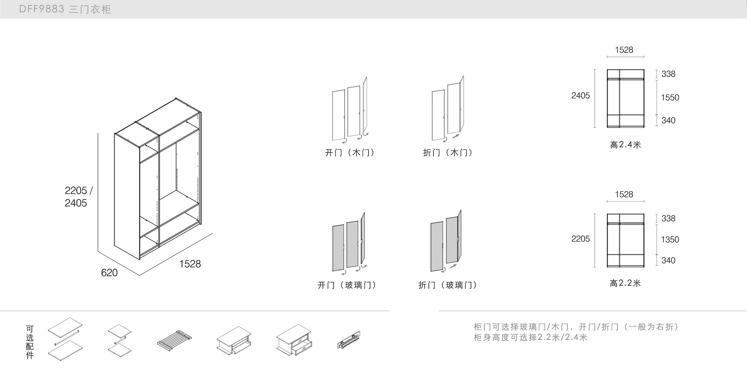 迪信家具-specification-ch-DFF9883
