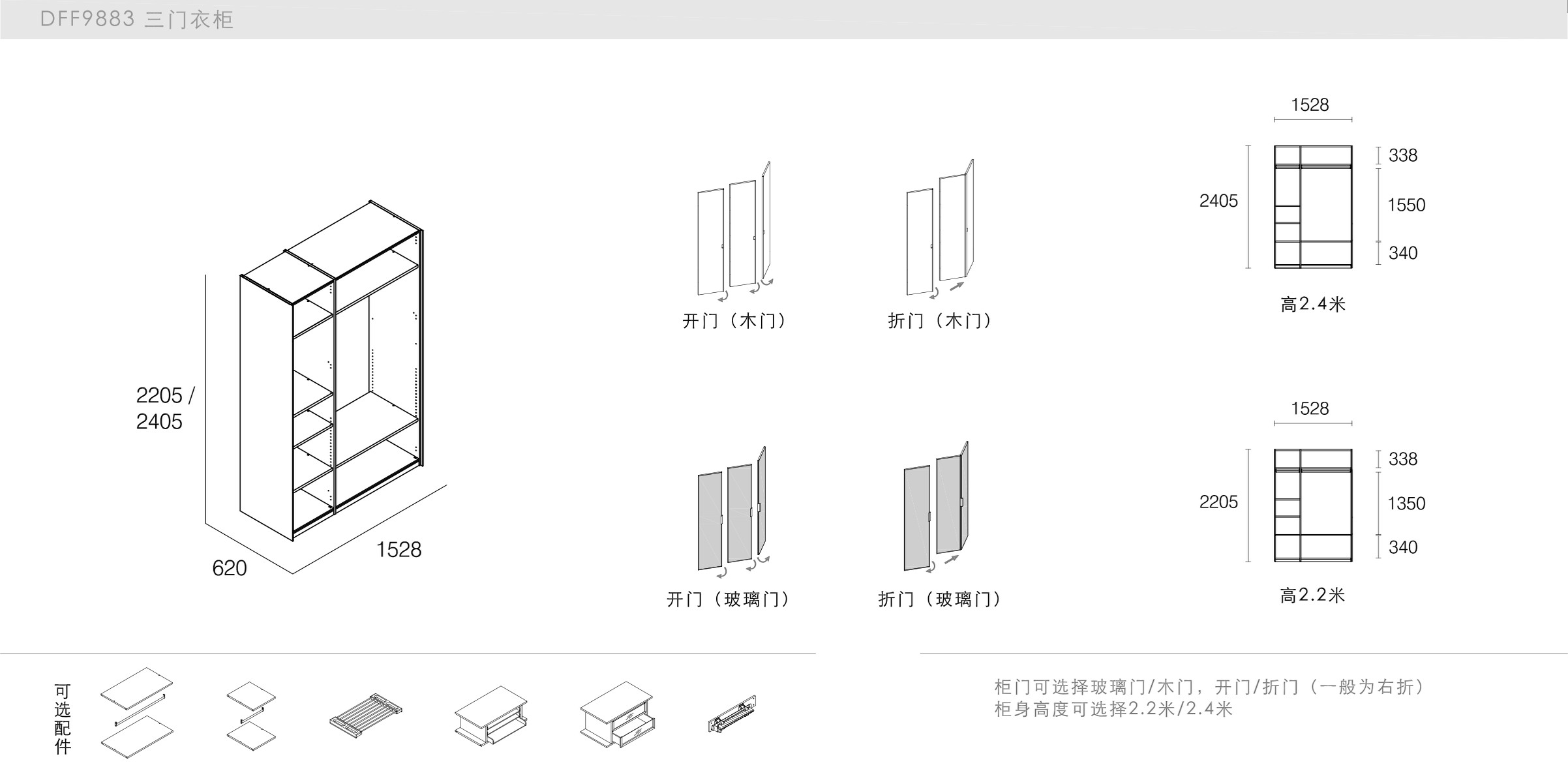 迪信家具-specification-ch-DFF9883