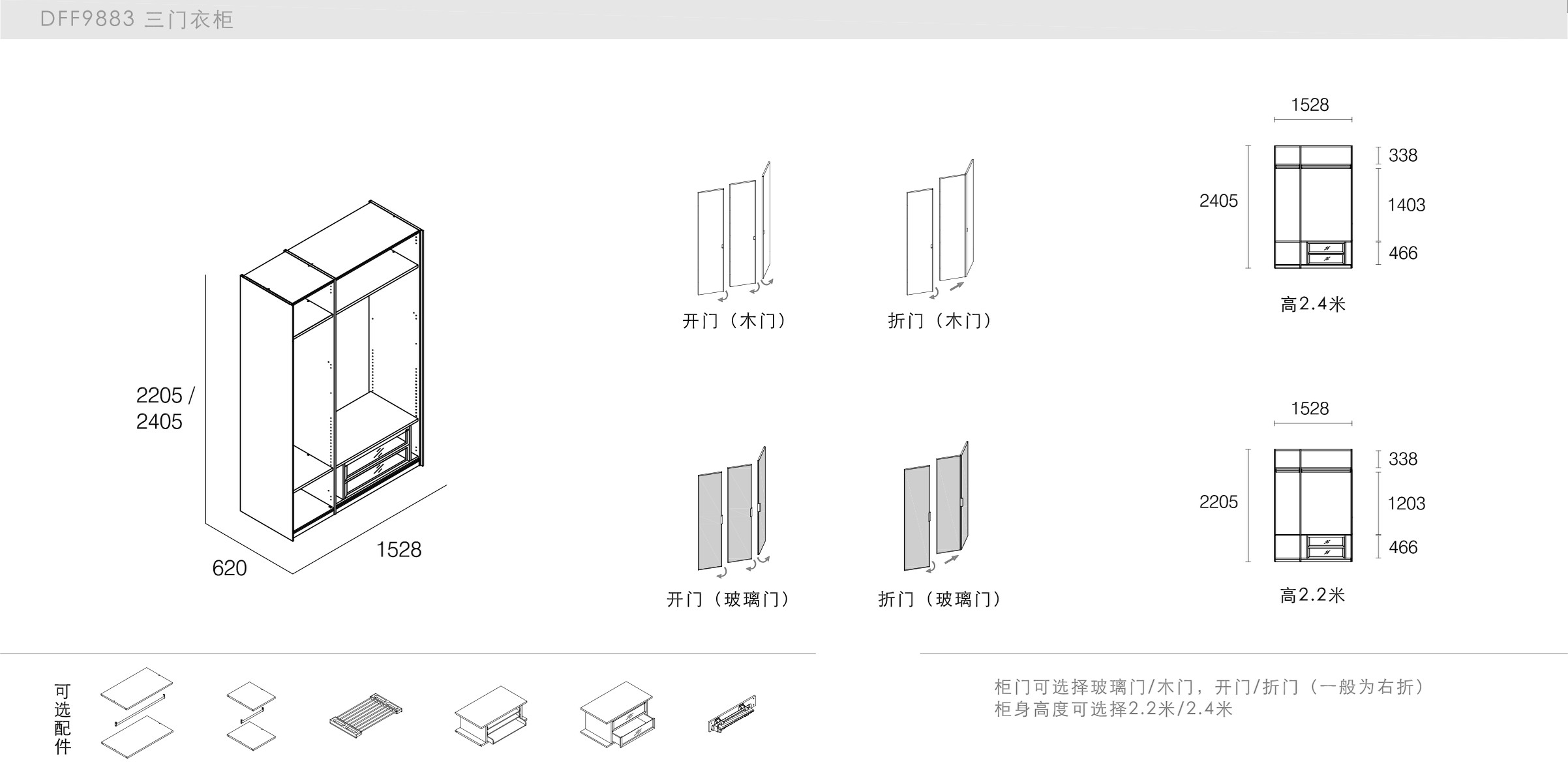 迪信家具-specification-ch-DFF9883