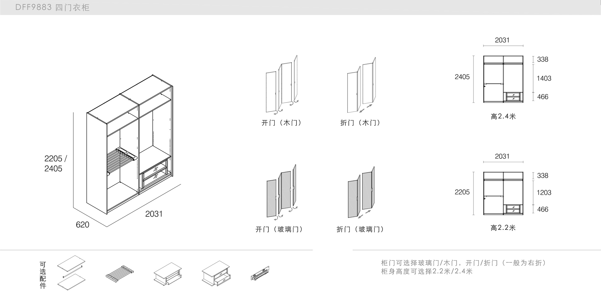 迪信家具-specification-ch-DFF9883