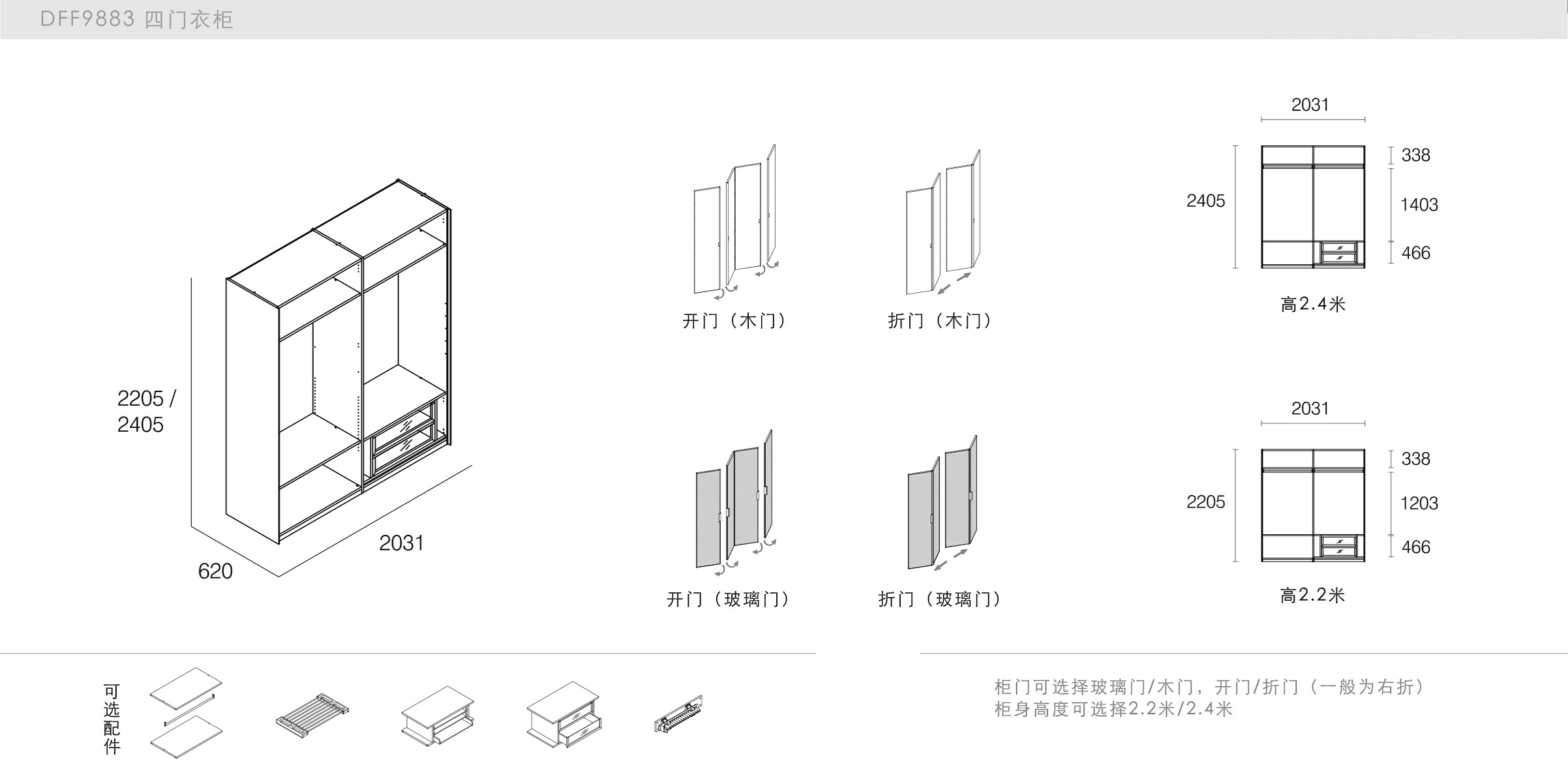 迪信家具-specification-ch-DFF9883