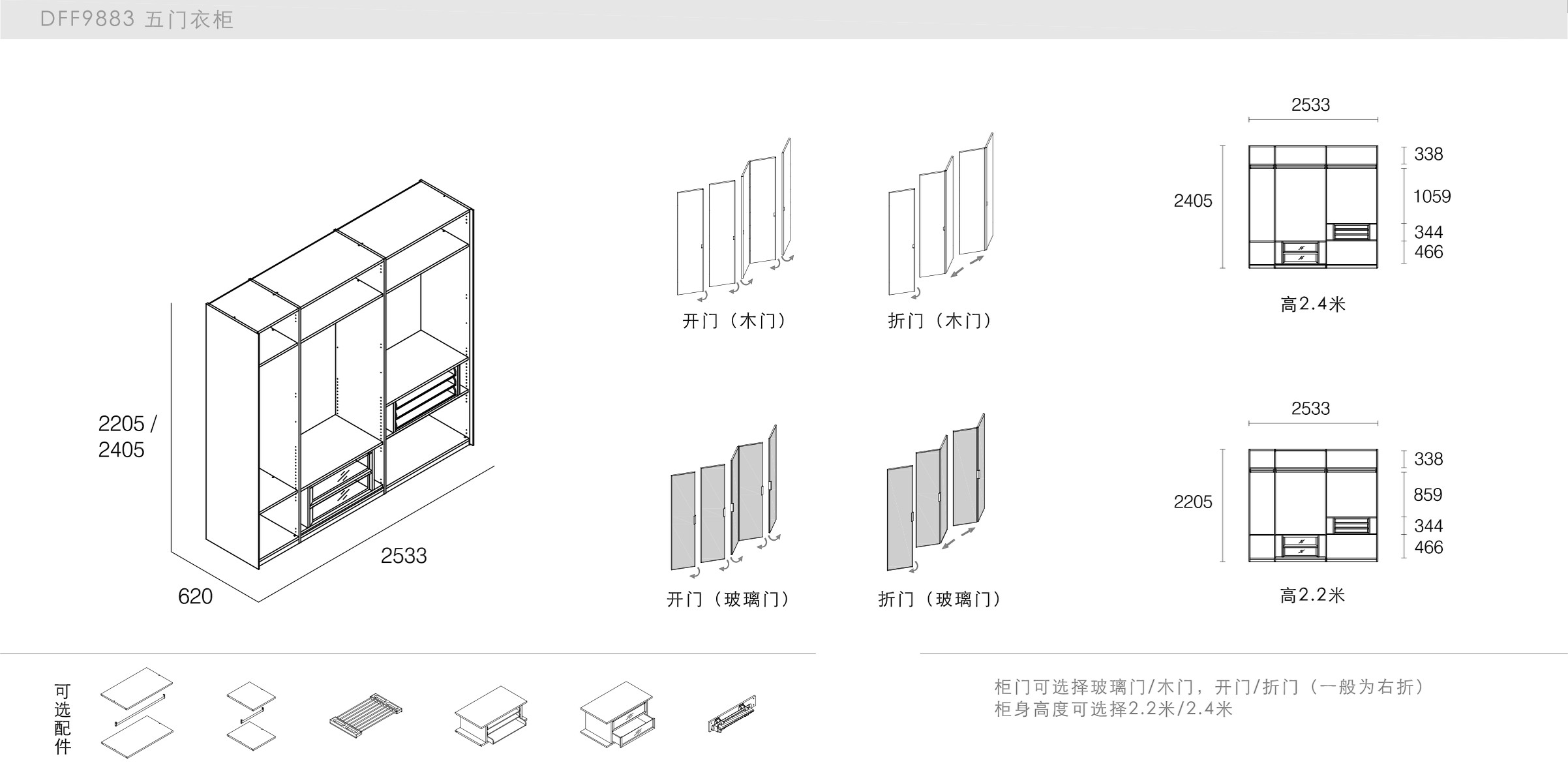 迪信家具-specification-ch-DFF9883