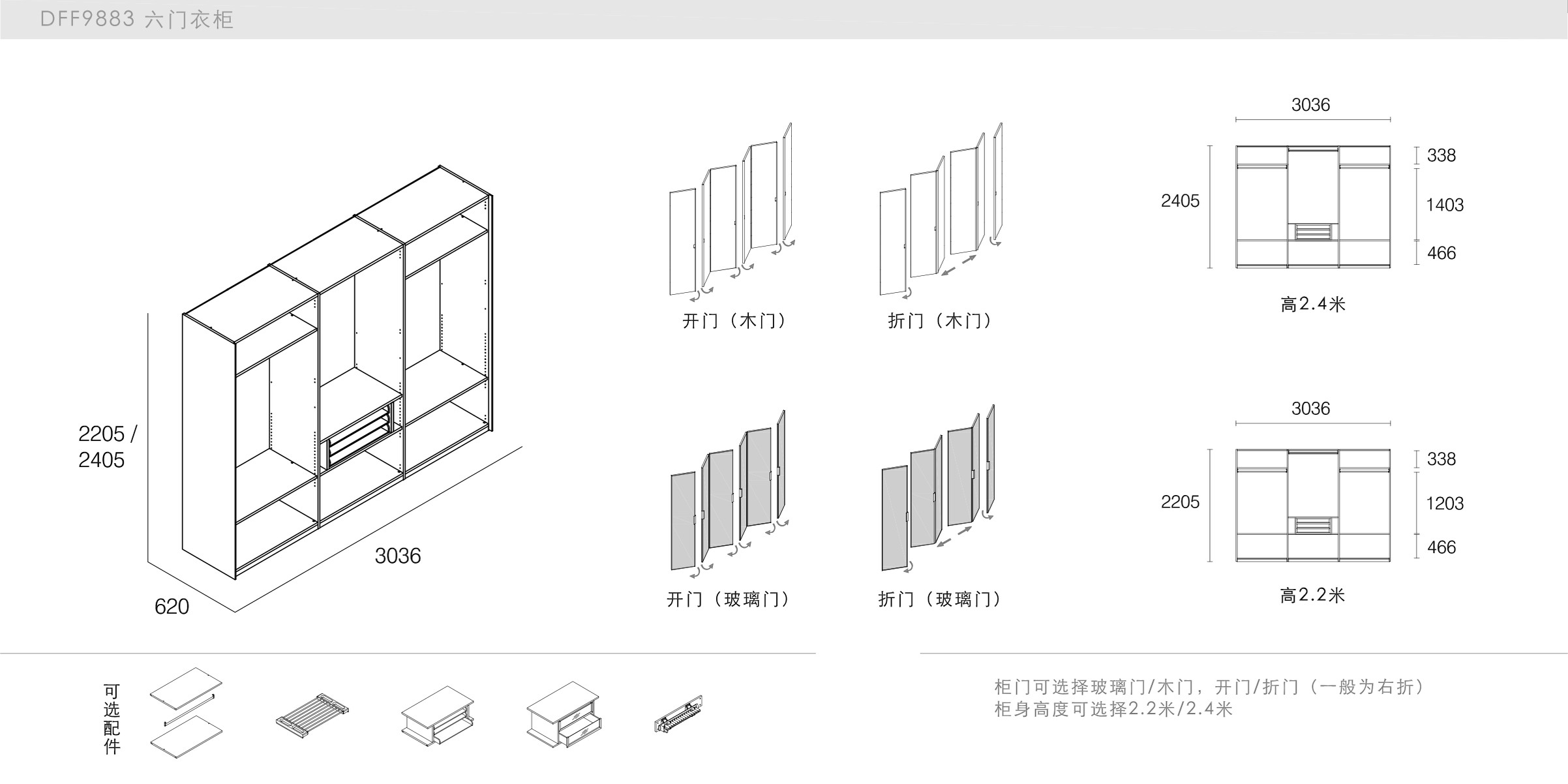 迪信家具-specification-ch-DFF9883
