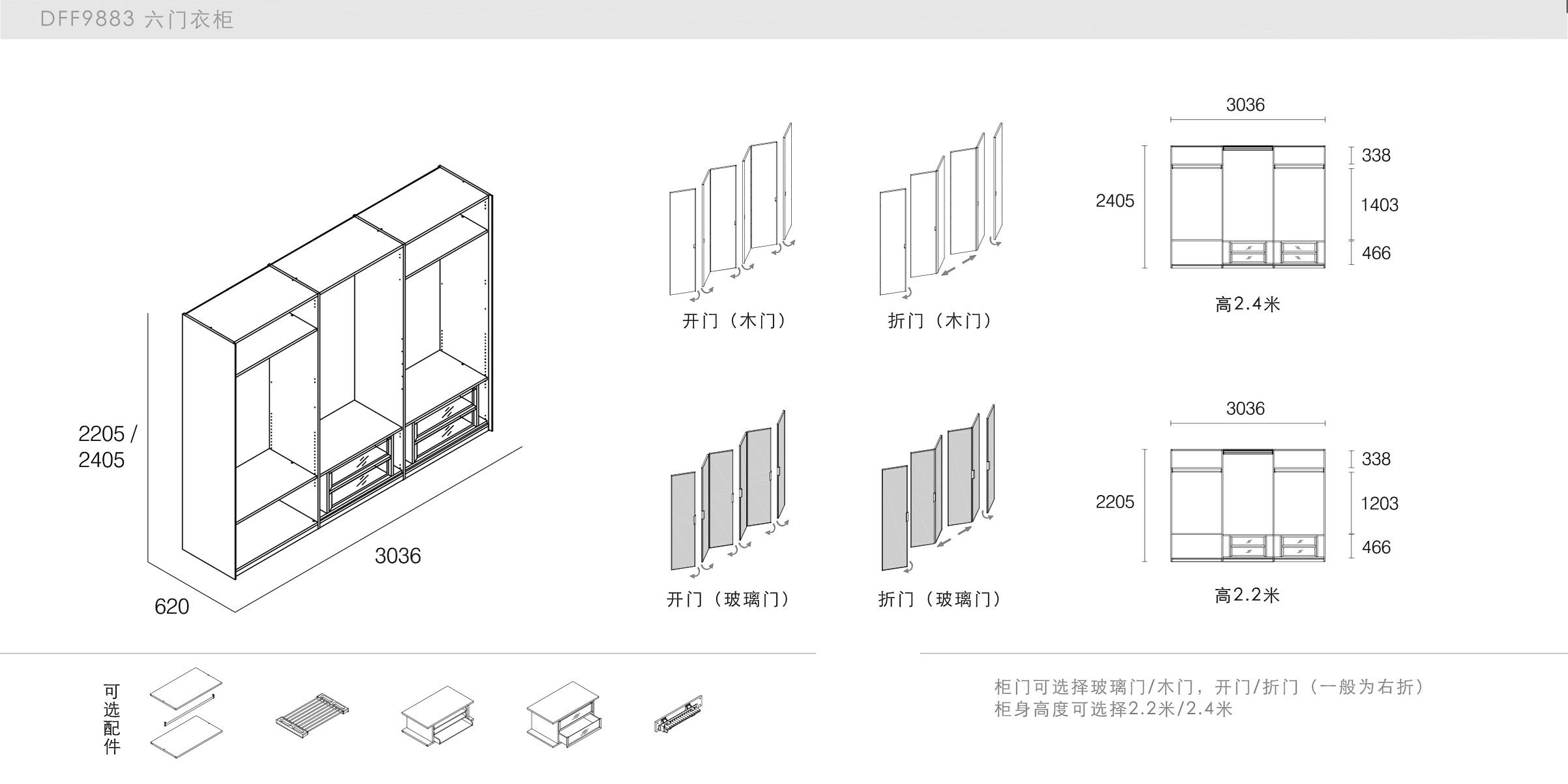 迪信家具-specification-ch-DFF9883