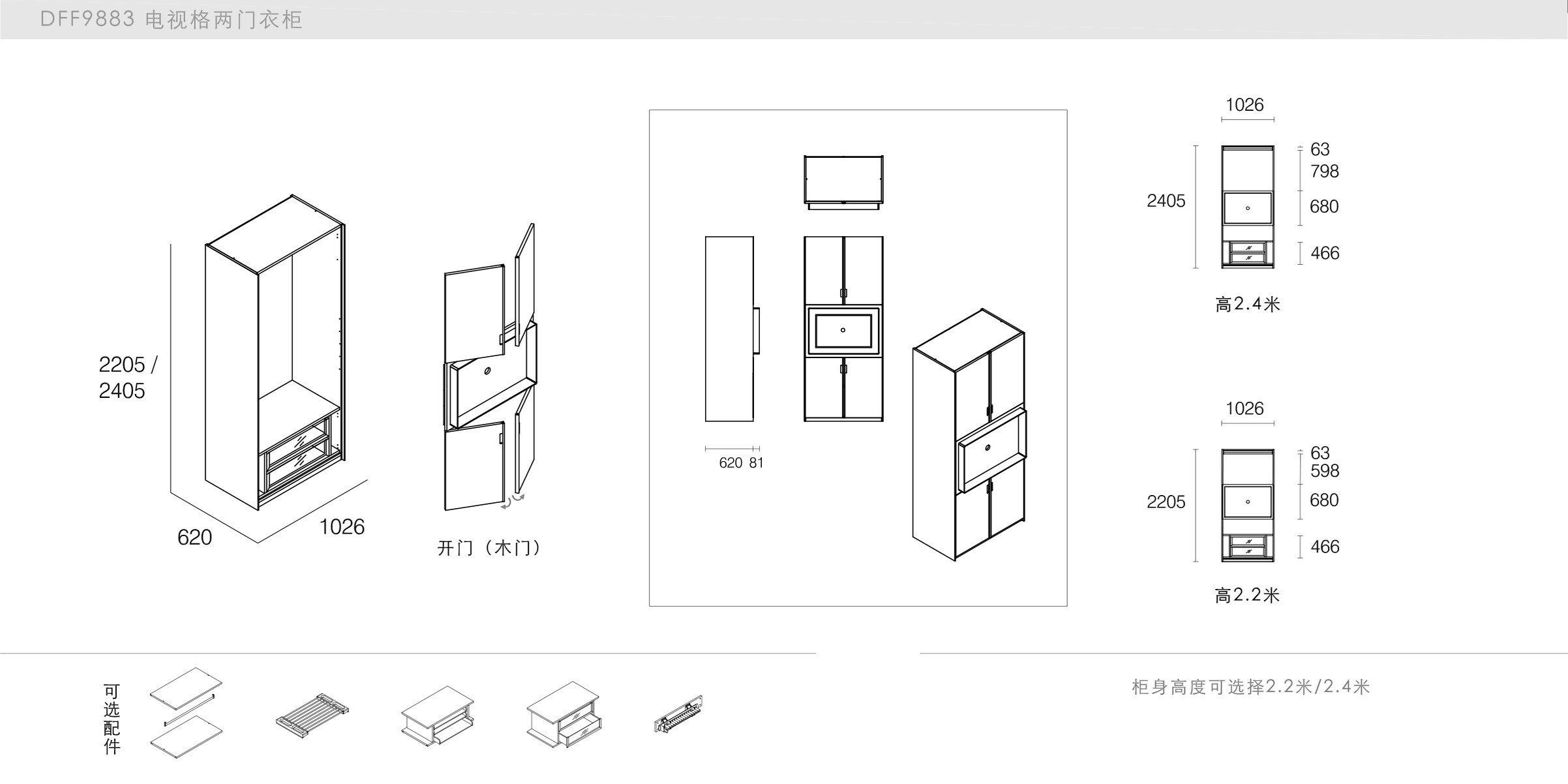 迪信家具-specification-ch-DFF9883