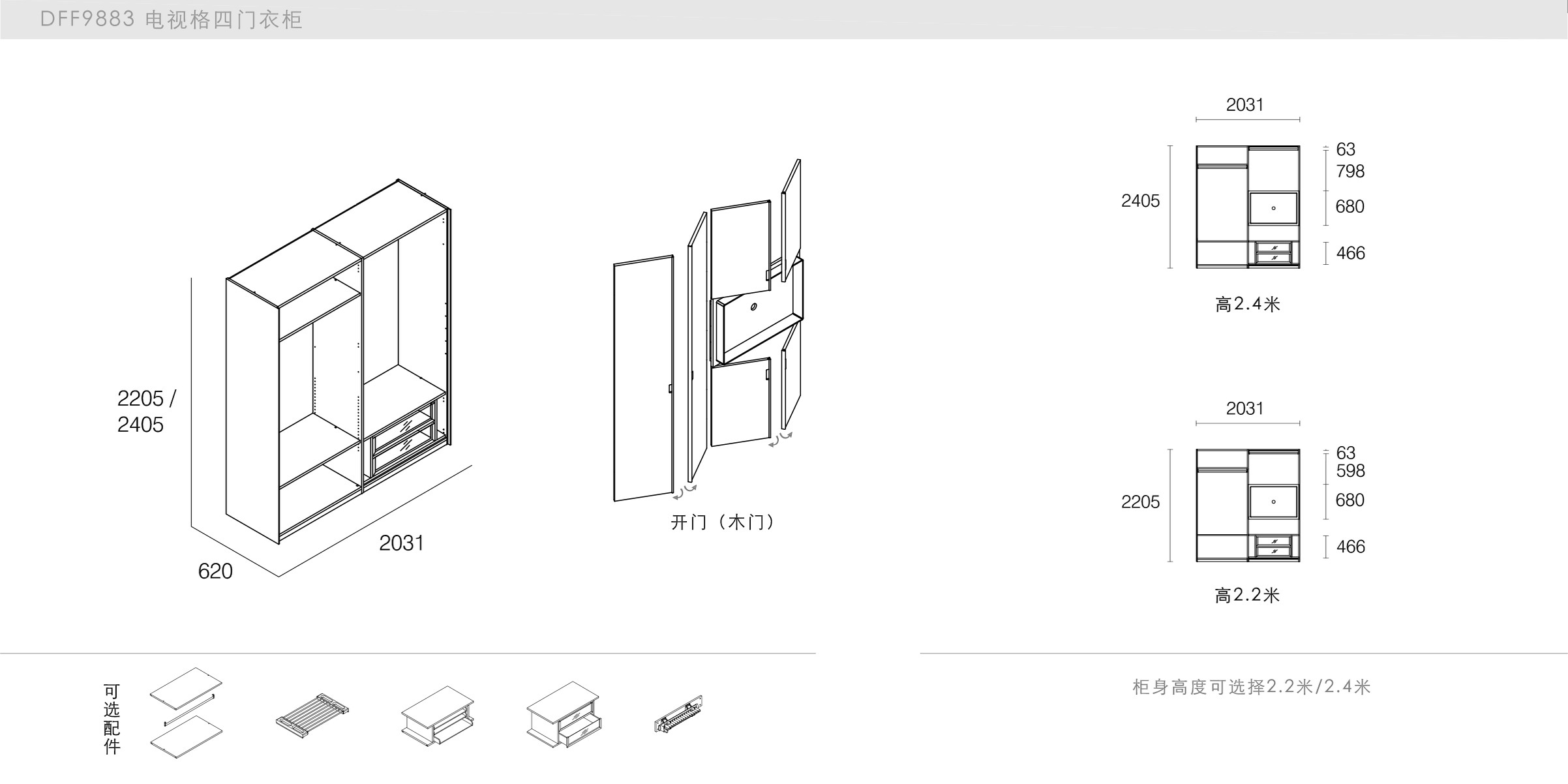 迪信家具-specification-ch-DFF9883