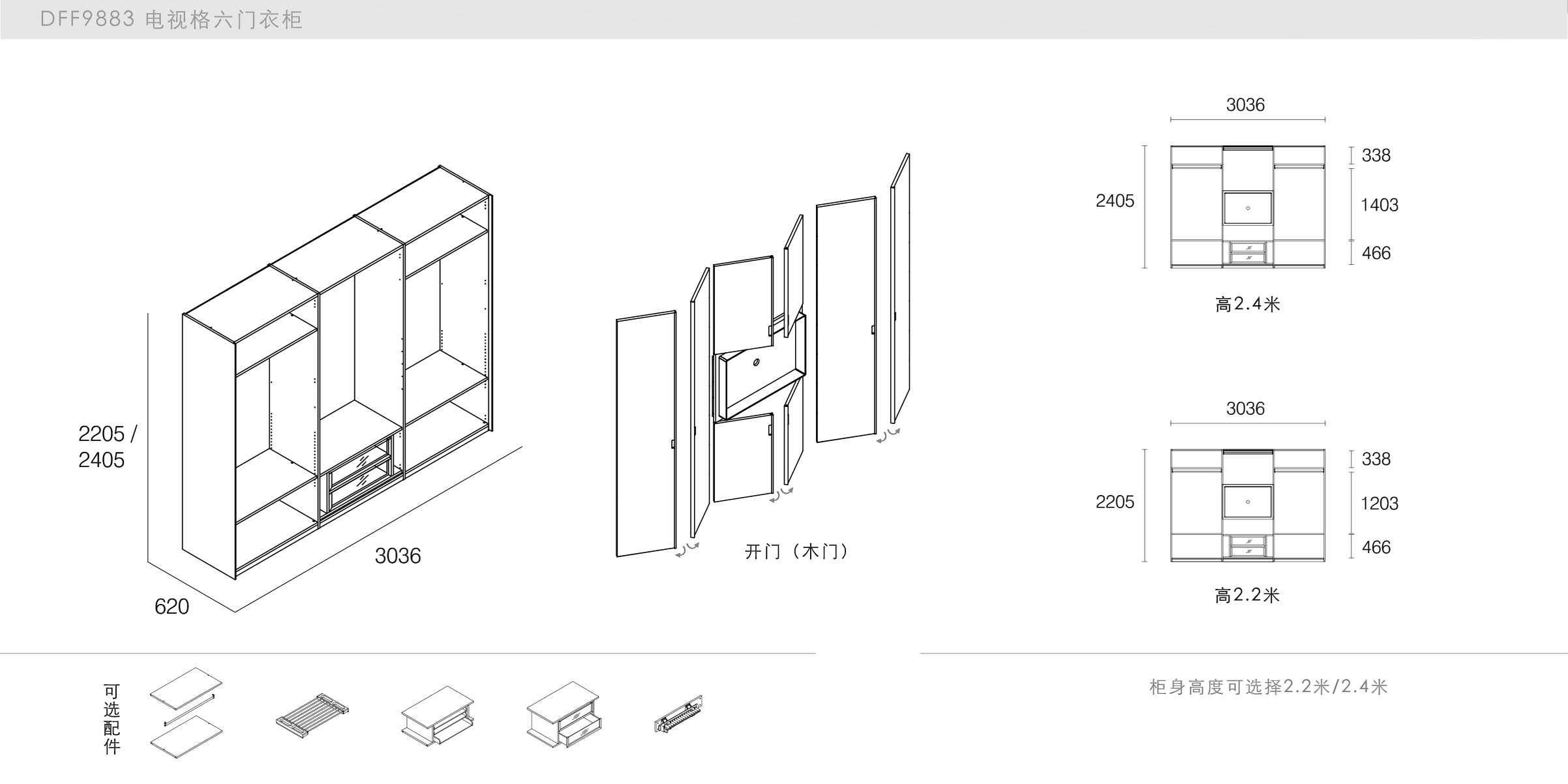 迪信家具-specification-ch-DFF9883