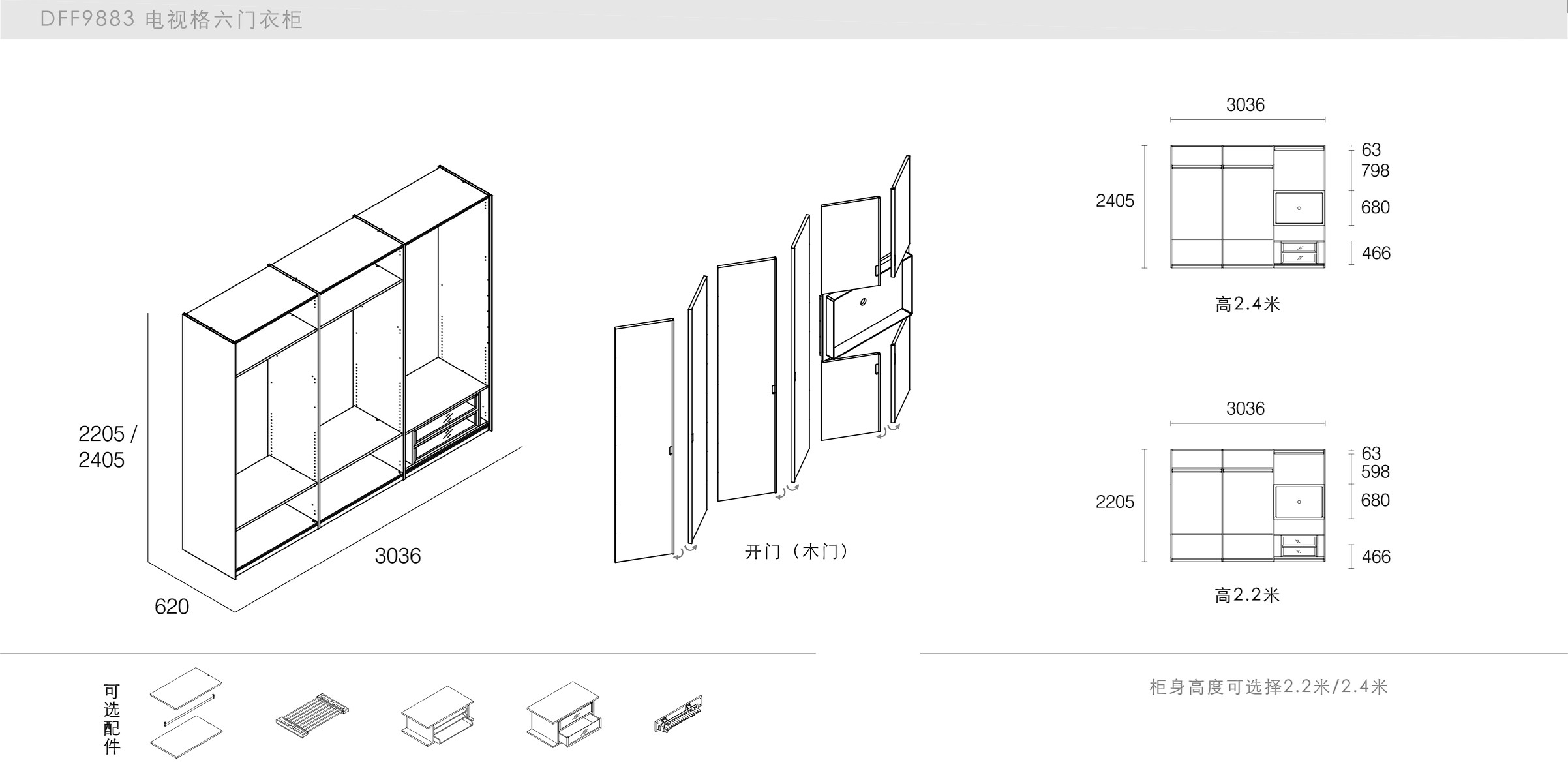 迪信家具-specification-ch-DFF9883
