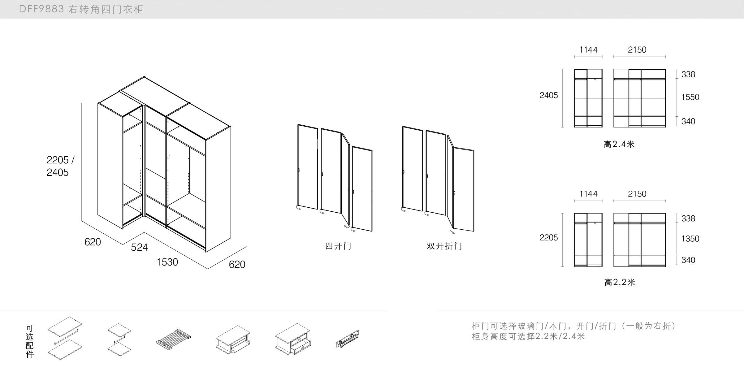 迪信家具-specification-ch-DFF9883