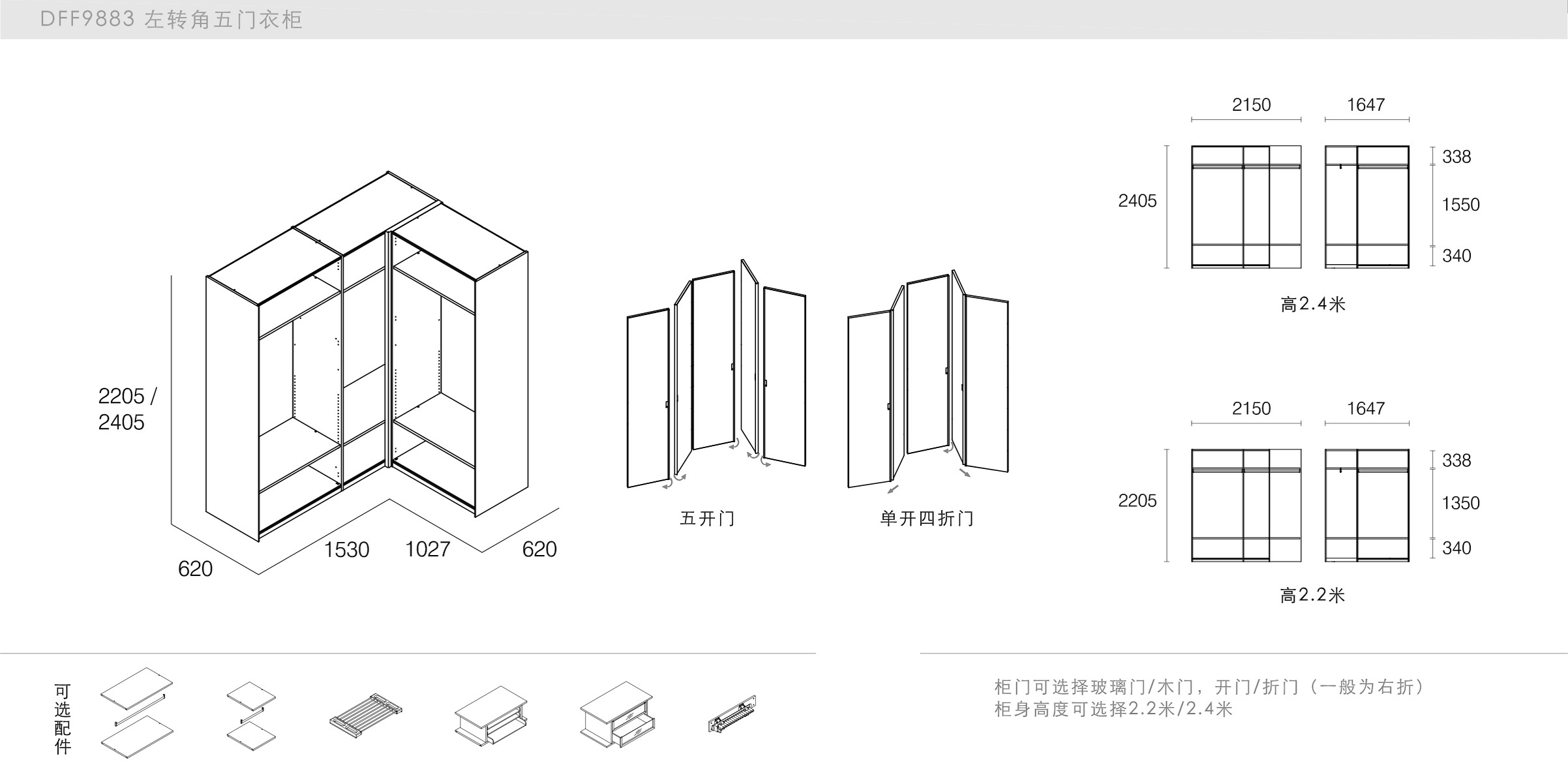 迪信家具-specification-ch-DFF9883