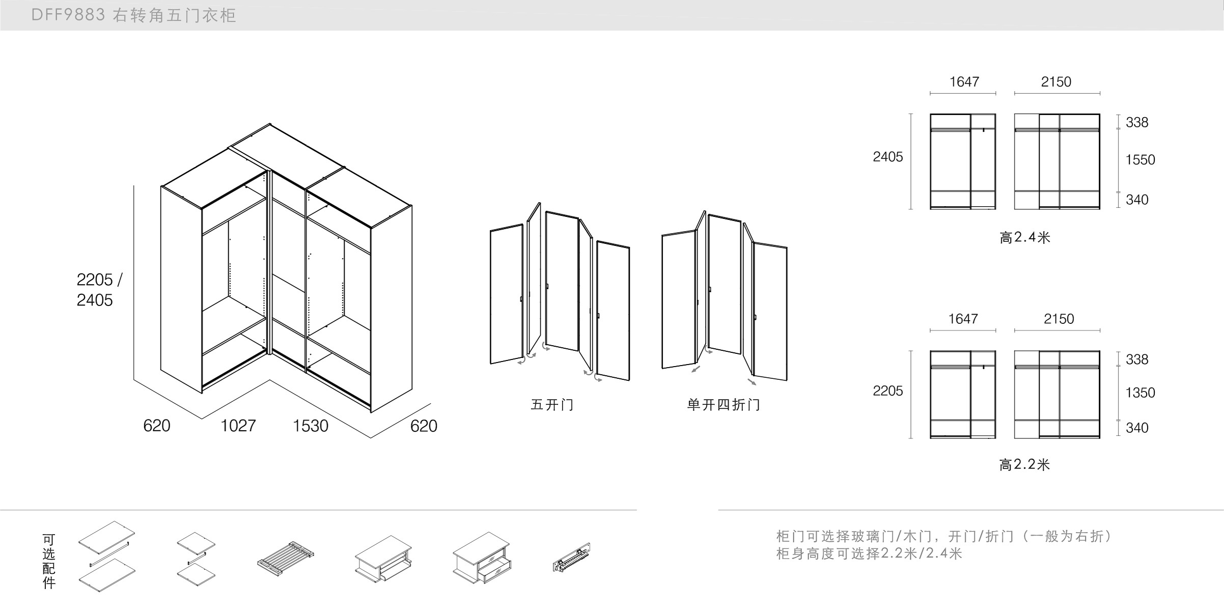 迪信家具-specification-ch-DFF9883