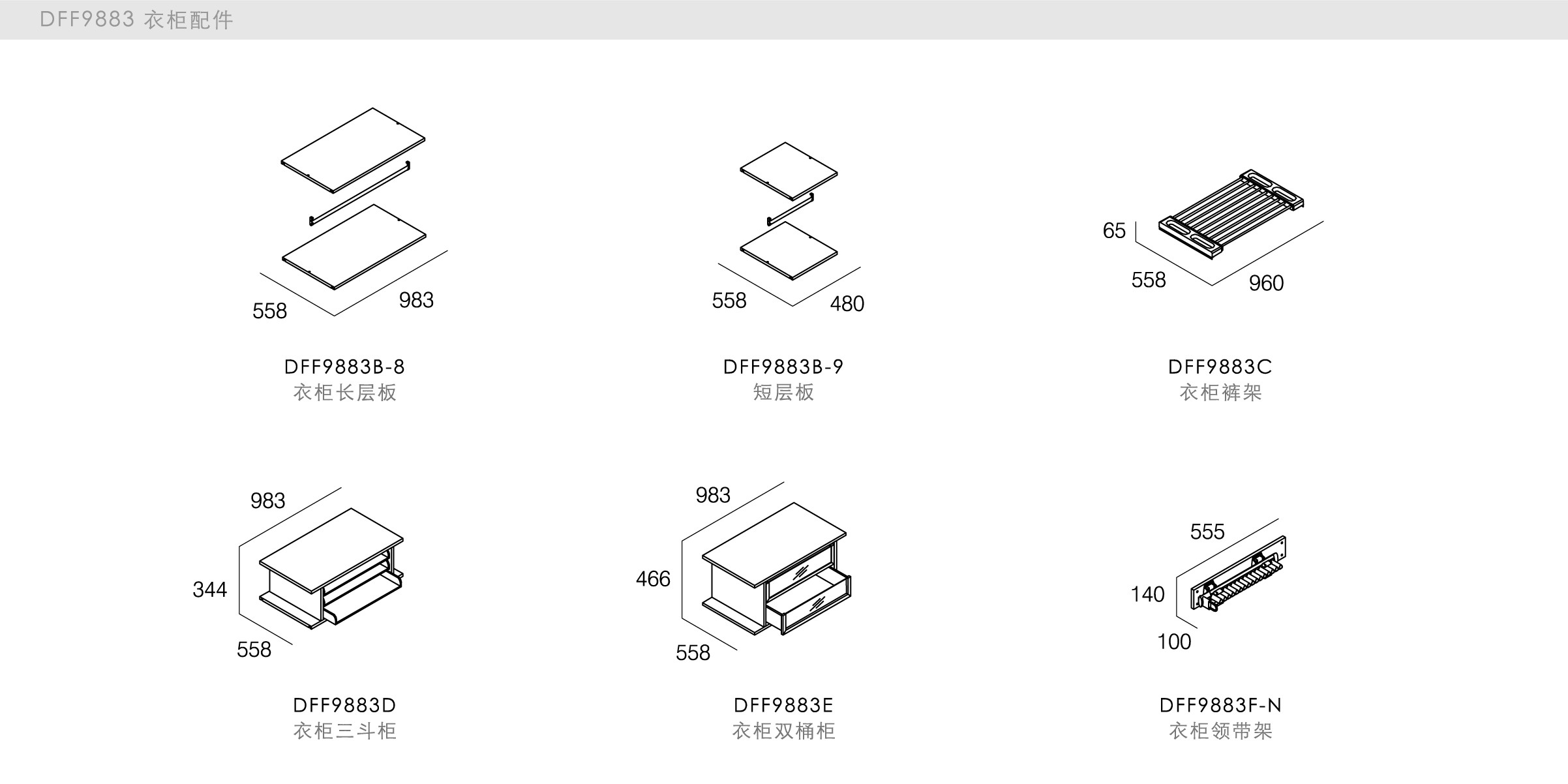 迪信家具-specification-ch-DFF9883