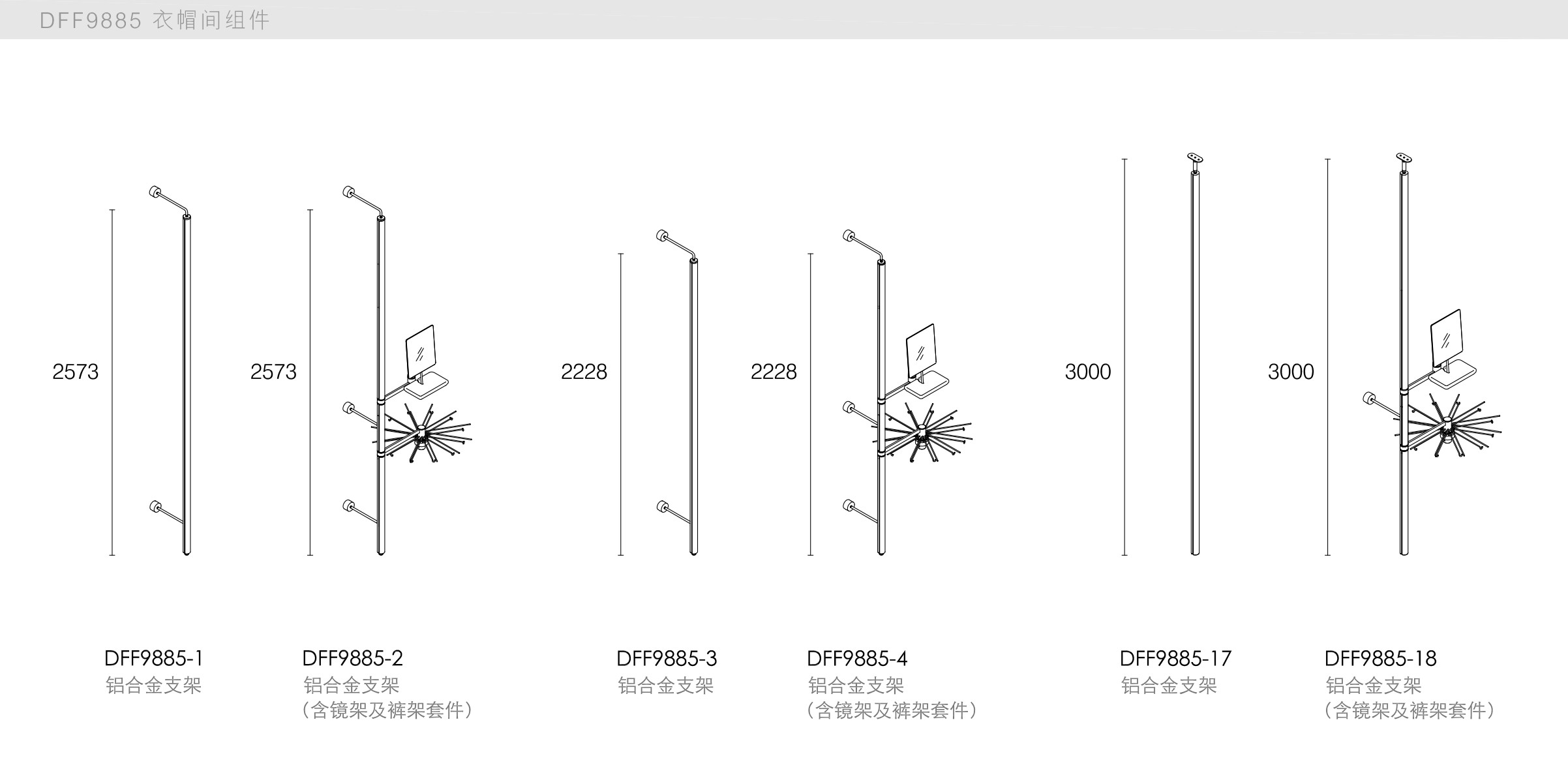迪信家具-specification-ch-DFF9885