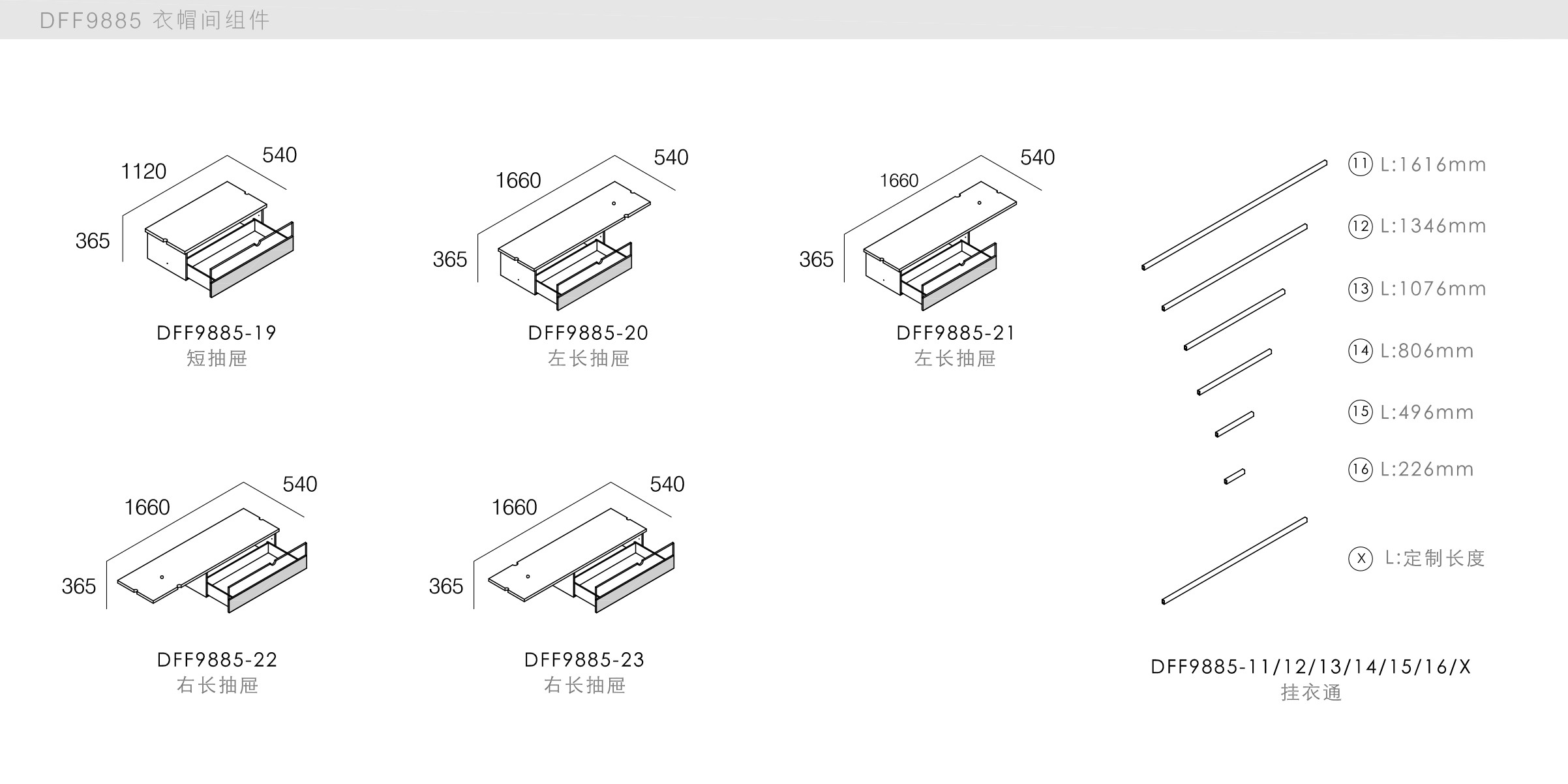 迪信家具-specification-ch-DFF9885