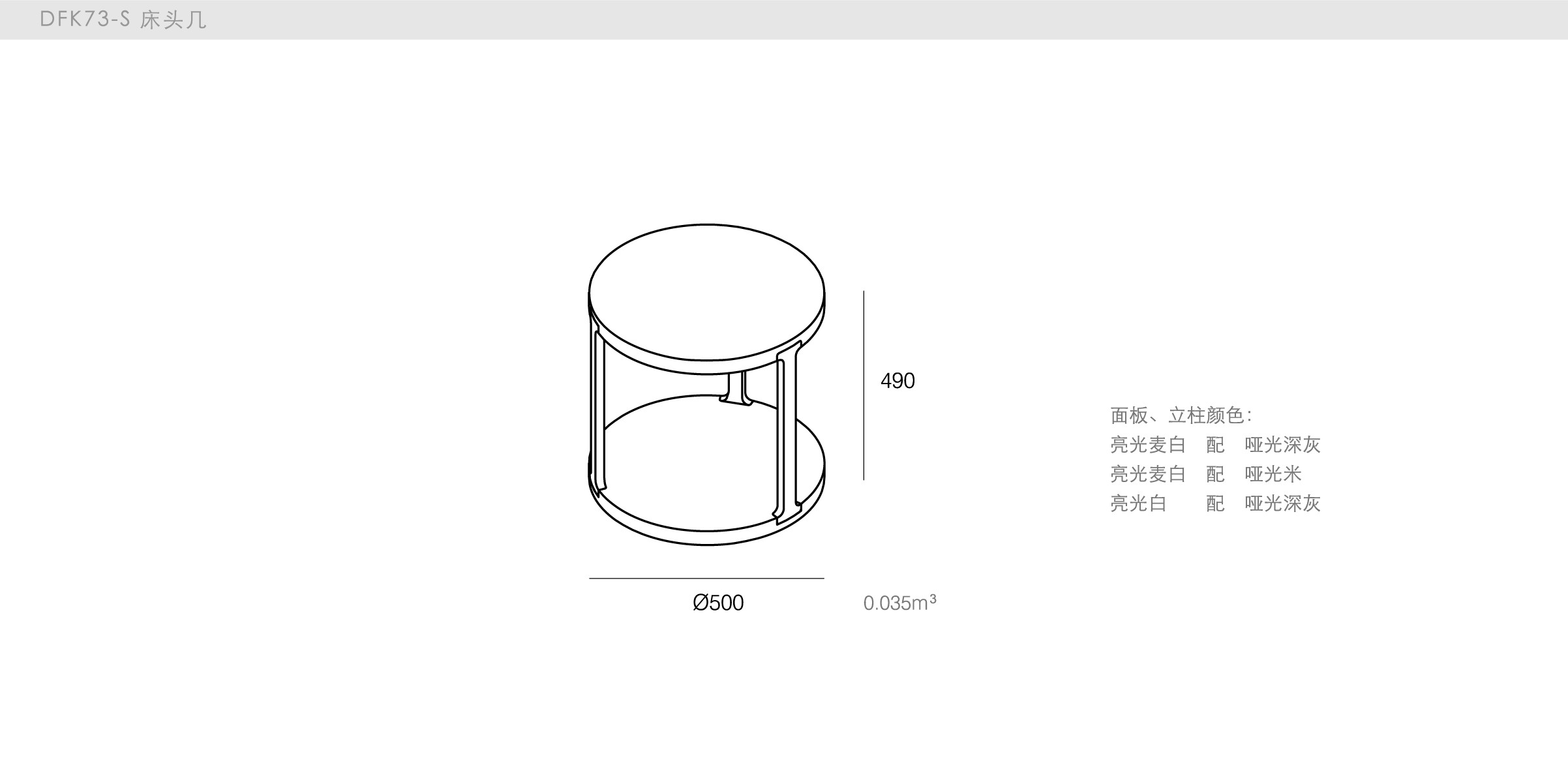 迪信家具-specification-ch-DFK73-S
