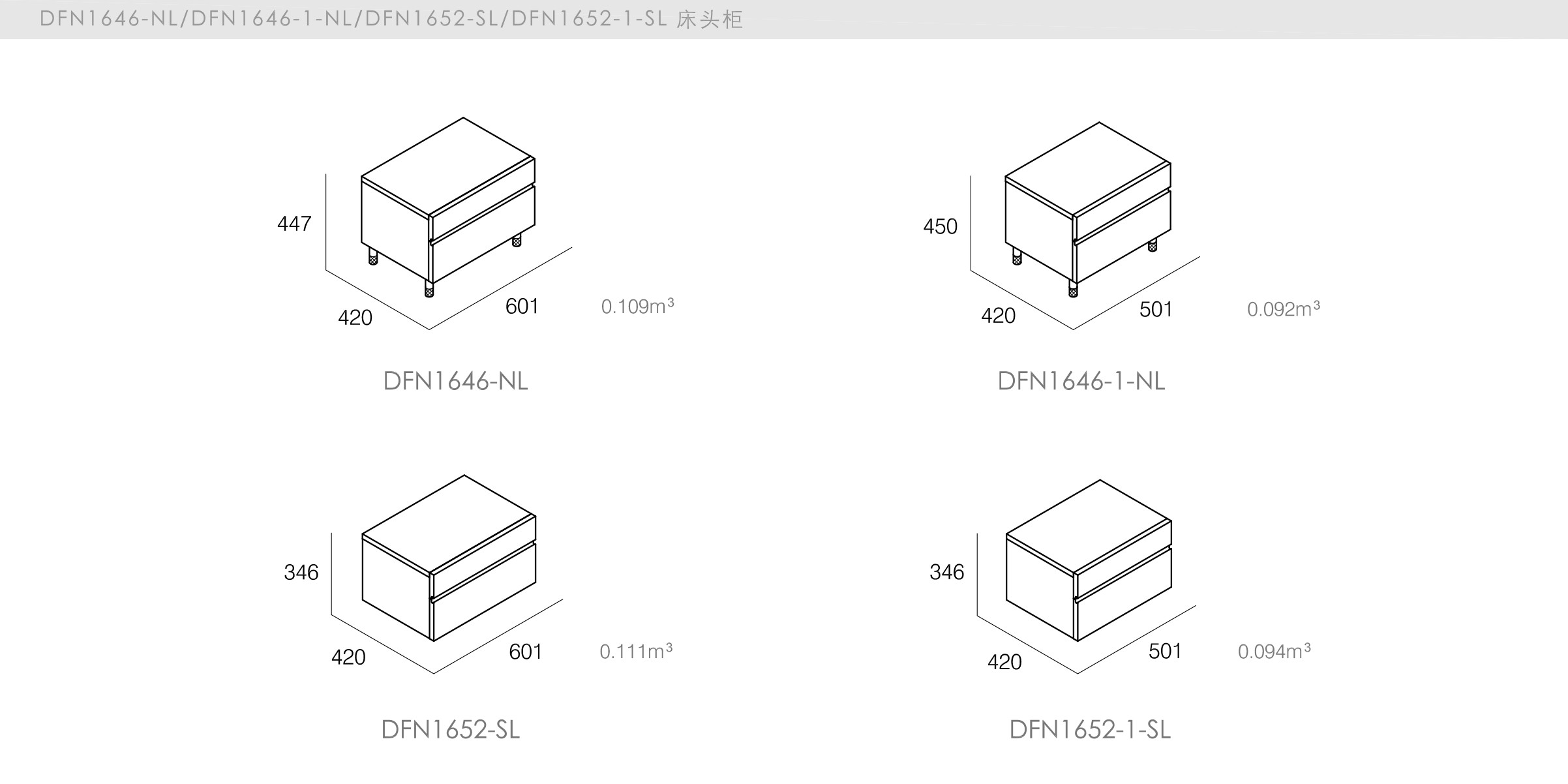 迪信家具-specification-ch-DFN1646