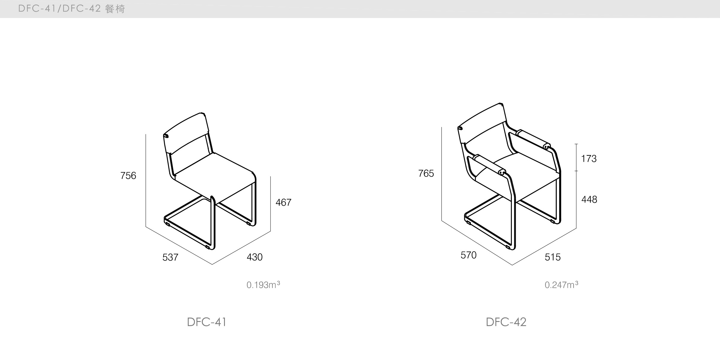 迪信家具-specification-ch-41/42