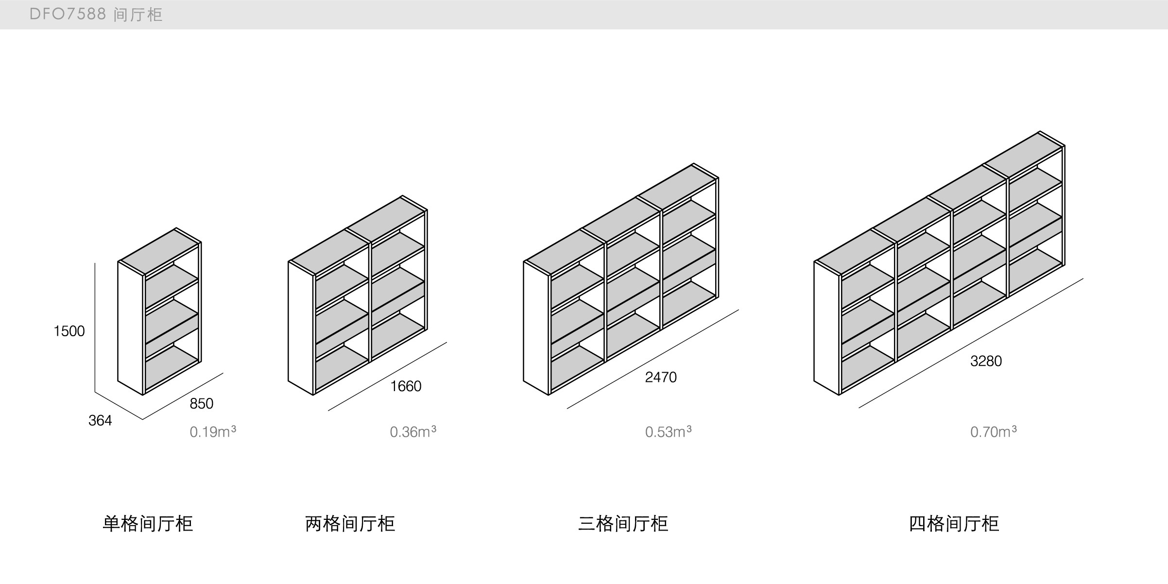 迪信家具-specification-ch-DFO7588