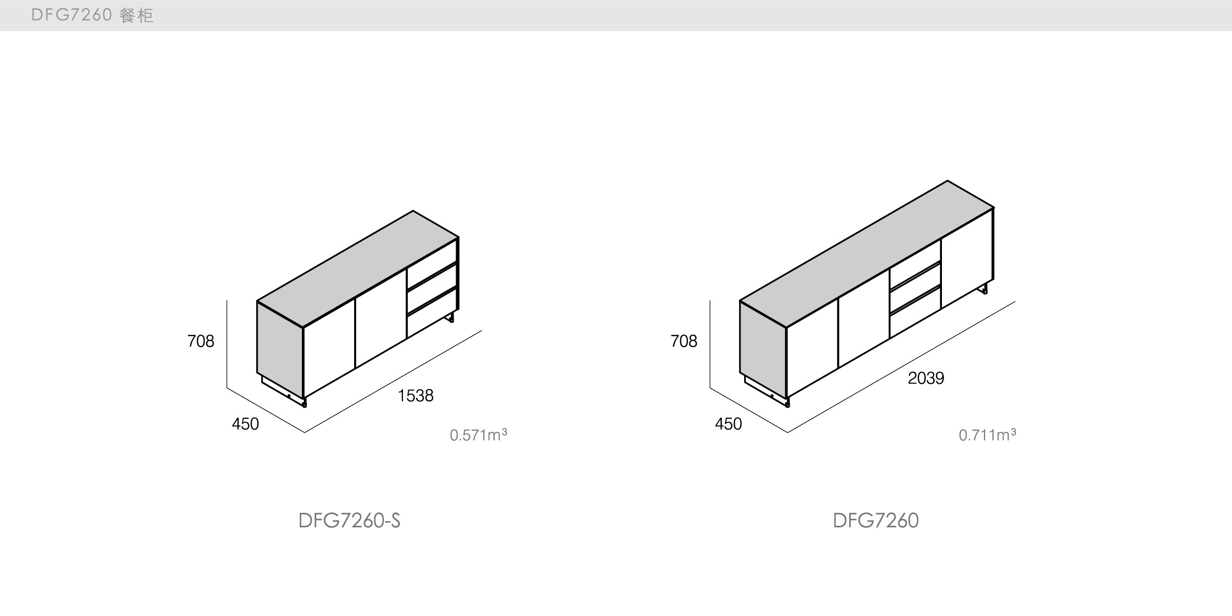迪信家具-specification-ch-DFG7260