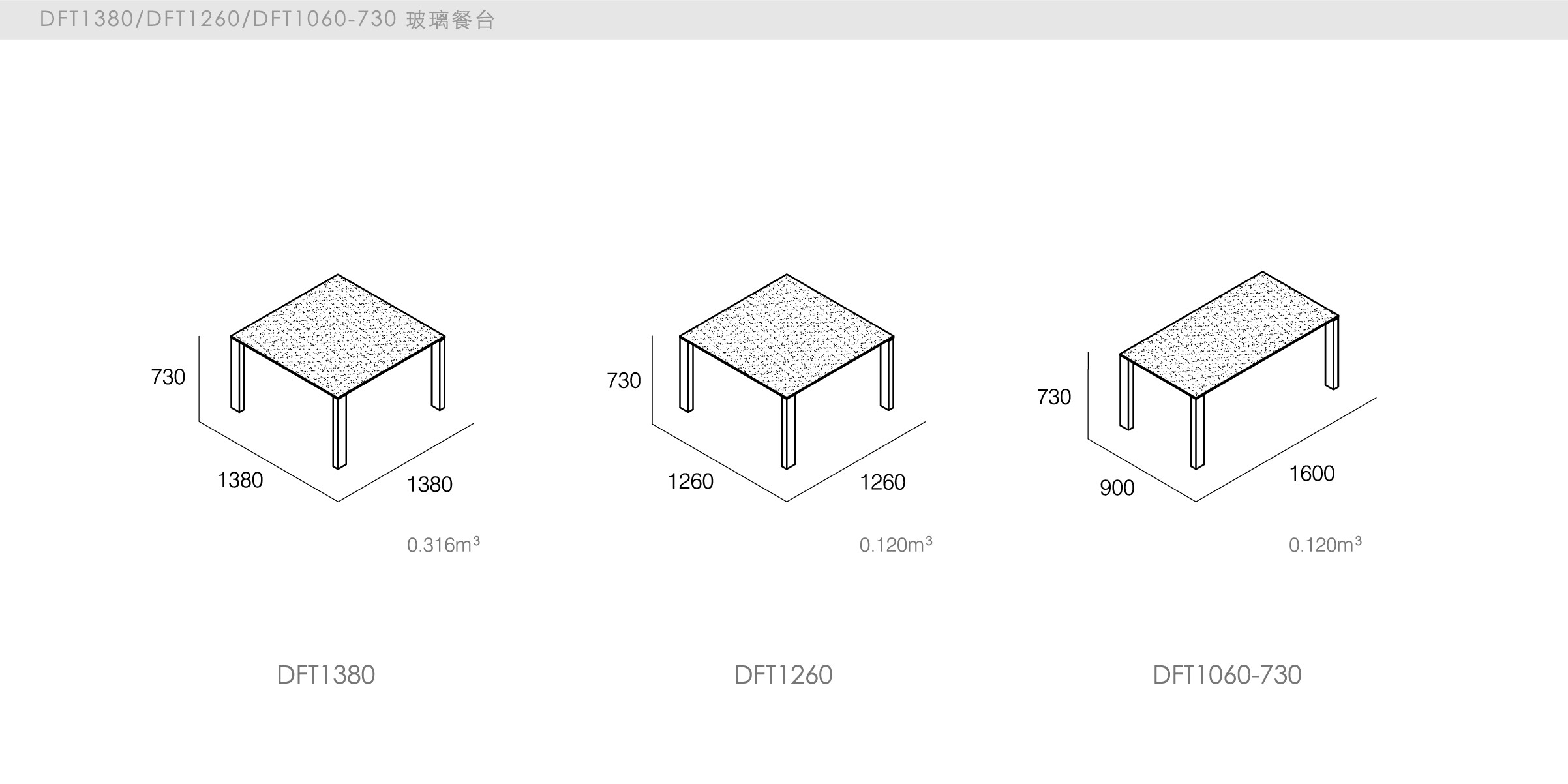 迪信家具-specification-ch-DFT1380