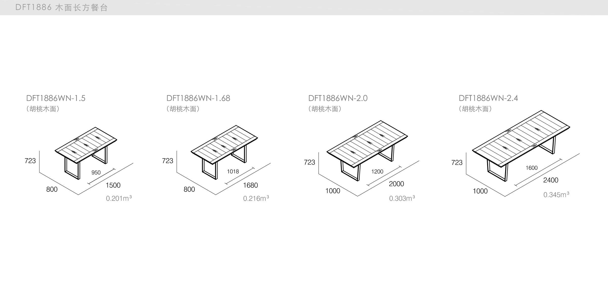 迪信家具-specification-ch-DFT1886