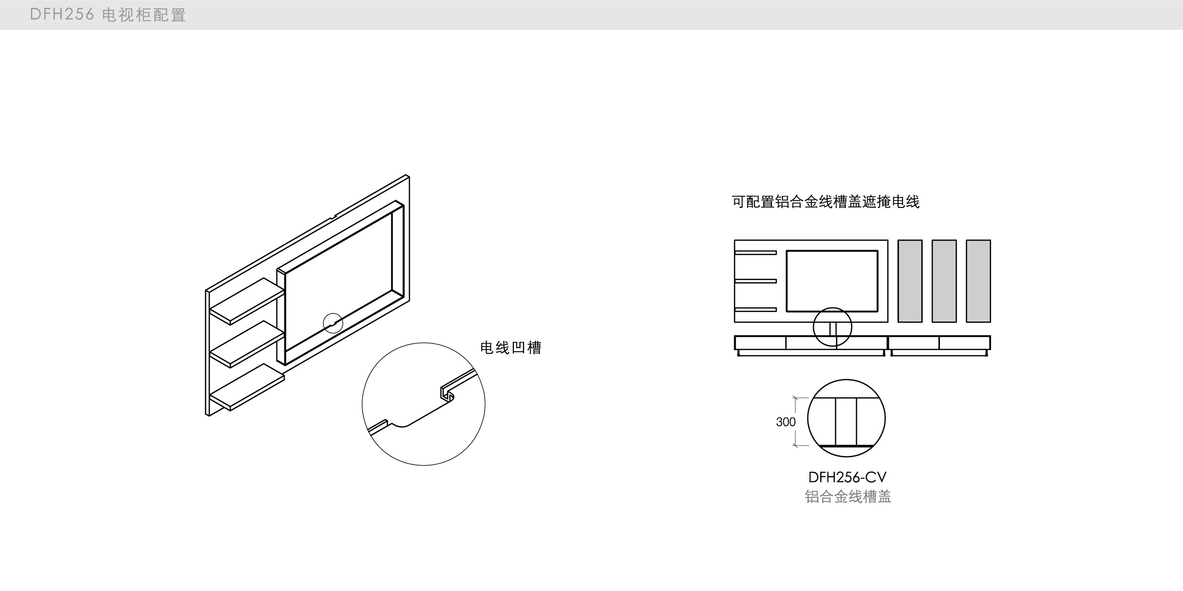 迪信家具-specification-ch-DFH256