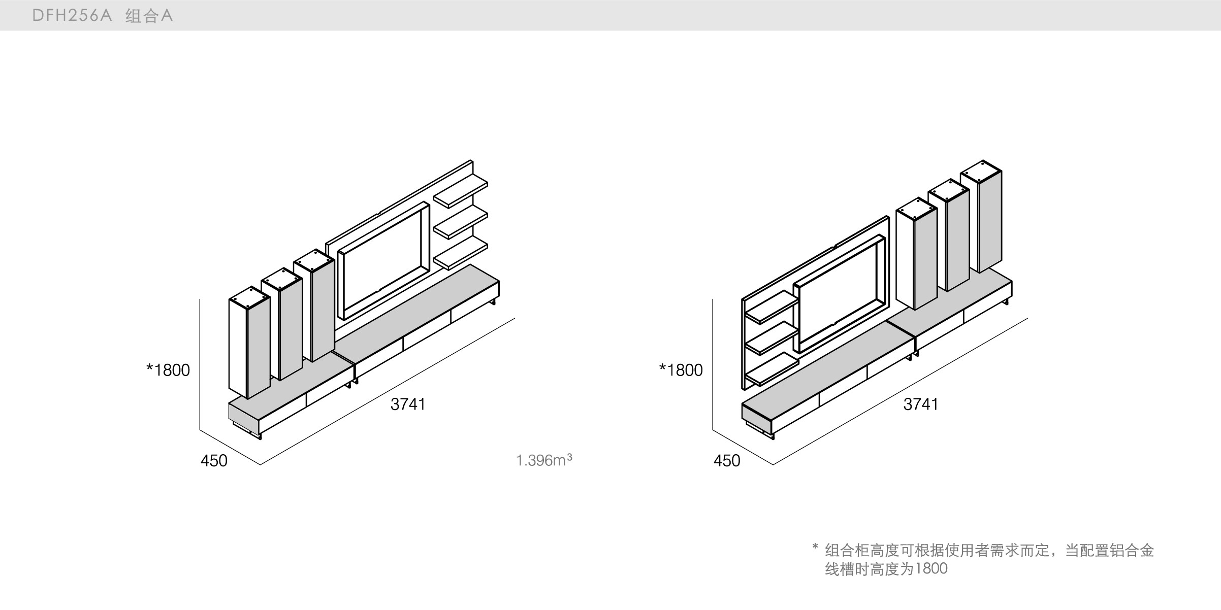 迪信家具-specification-ch-DFH256