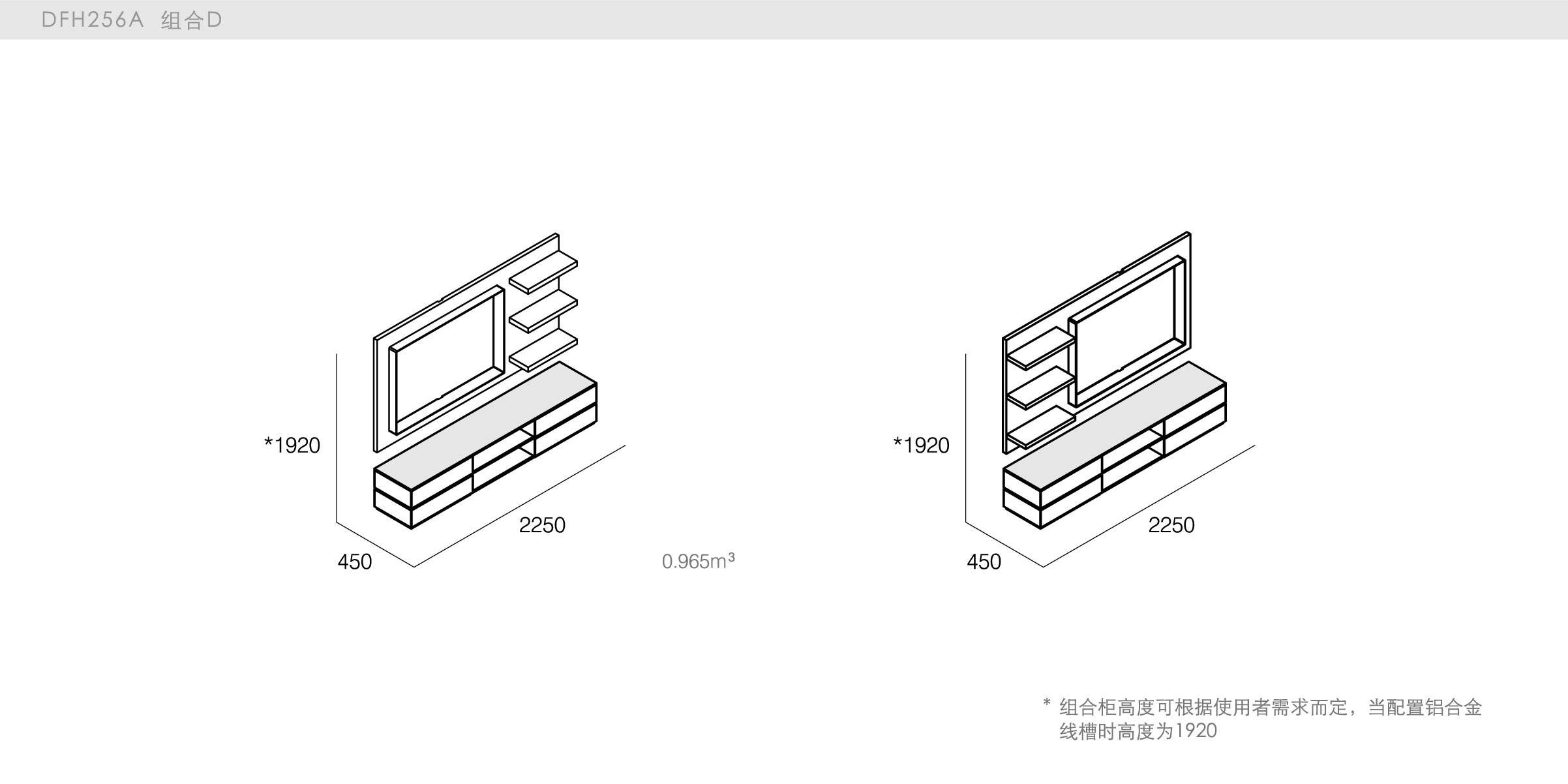 迪信家具-specification-ch-DFH256