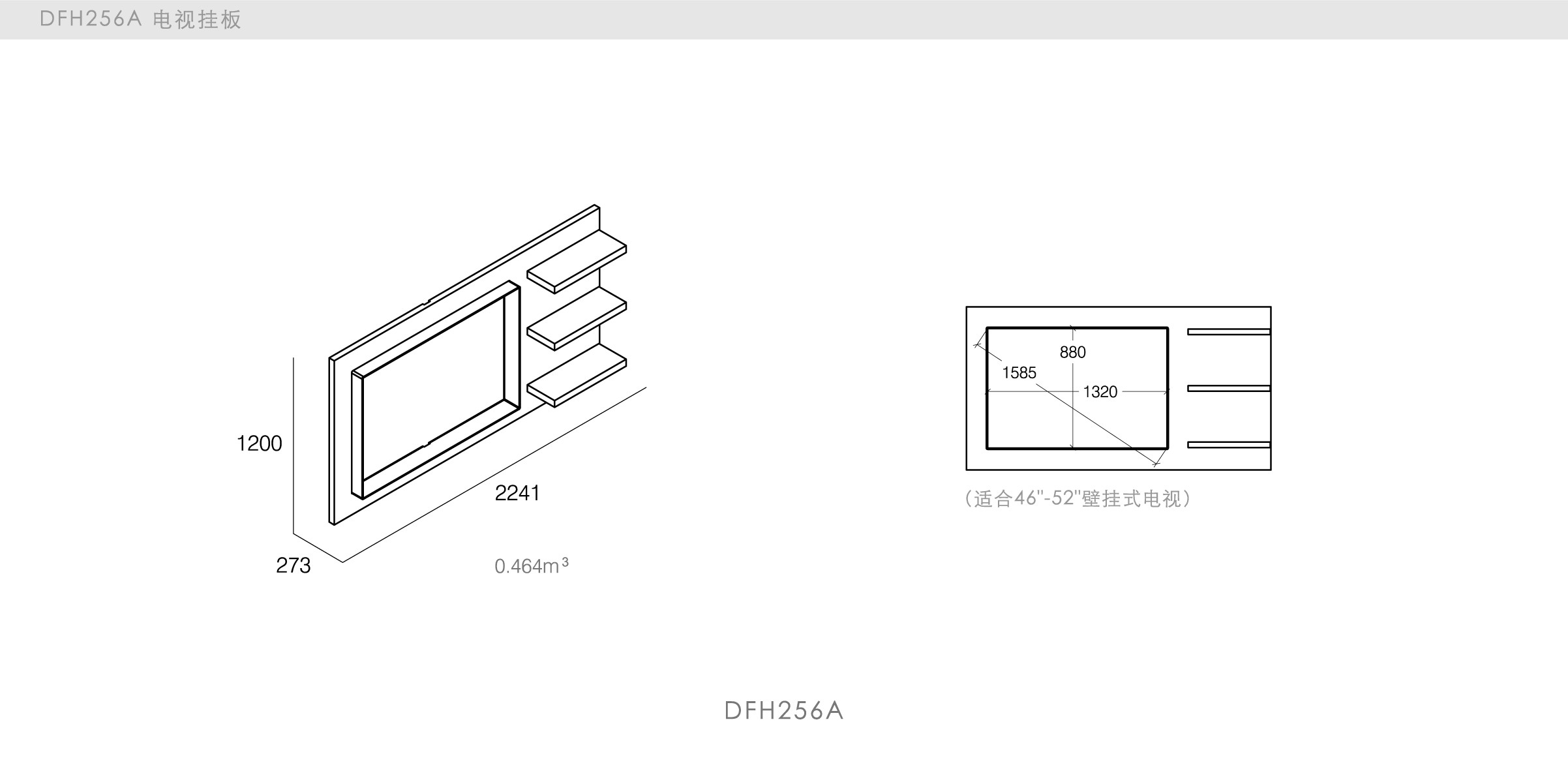 迪信家具-specification-ch-DFH256