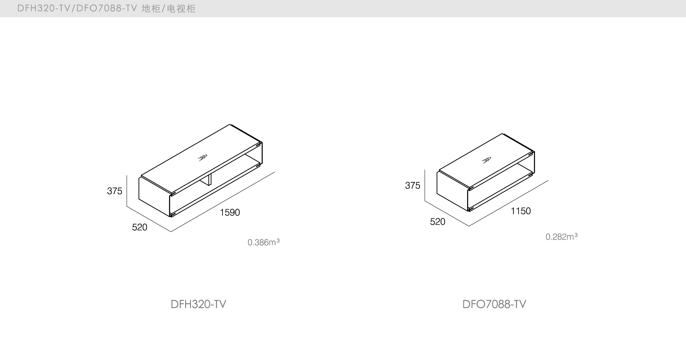 迪信家具-specification-ch-DFH320-TV