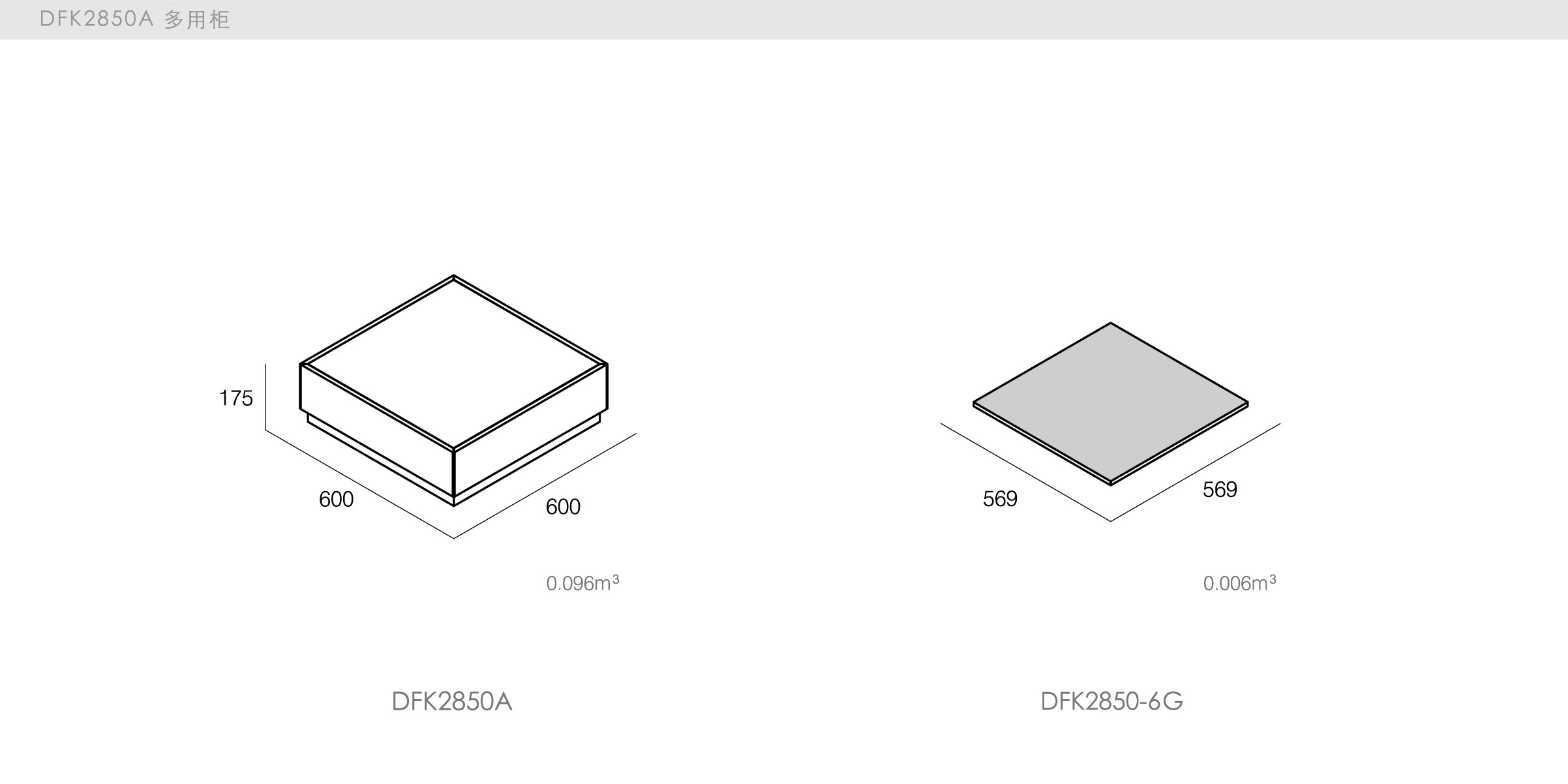 迪信家具-specification-ch-DFK2850A