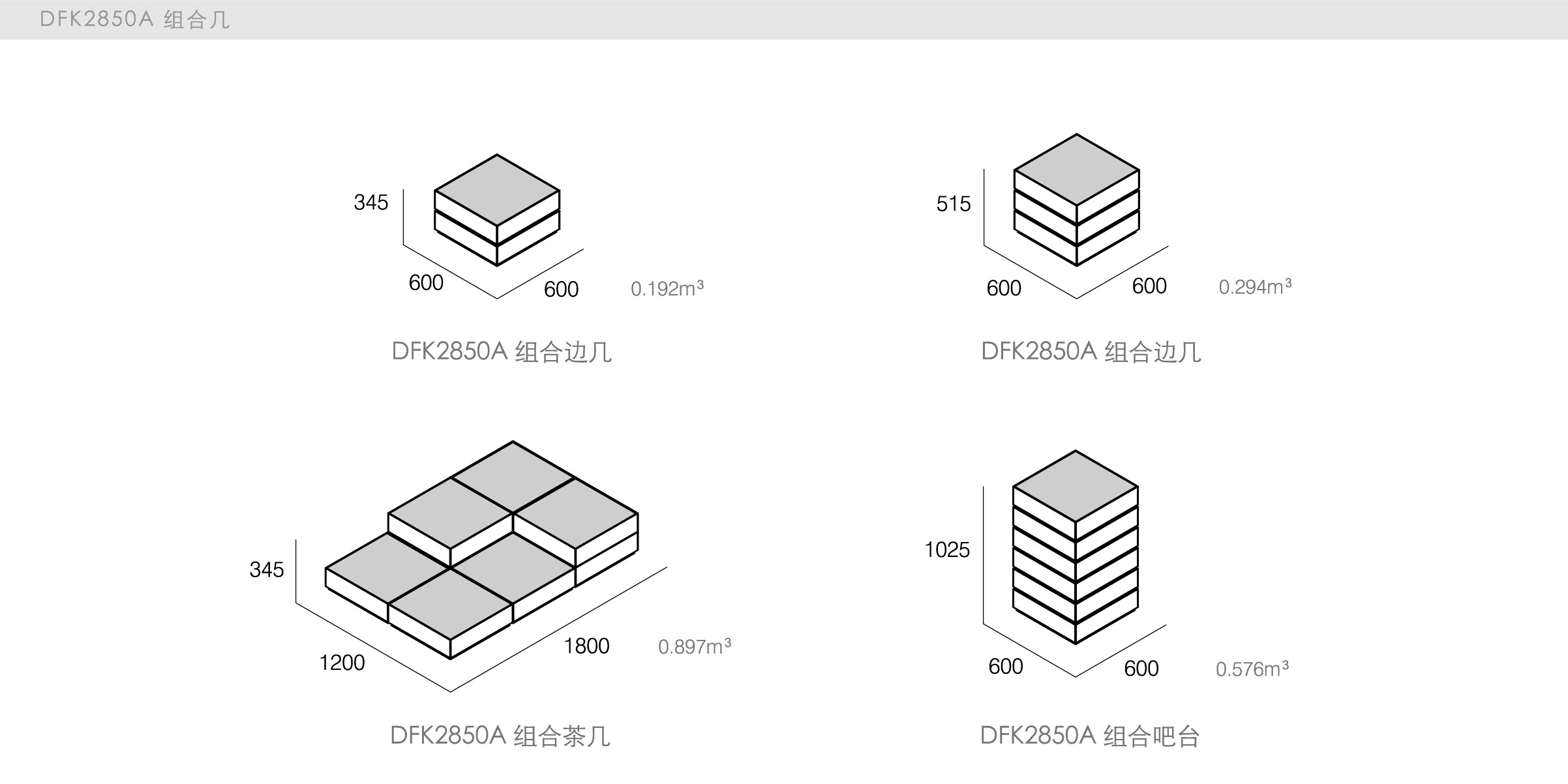 迪信家具-specification-ch-DFK2850A