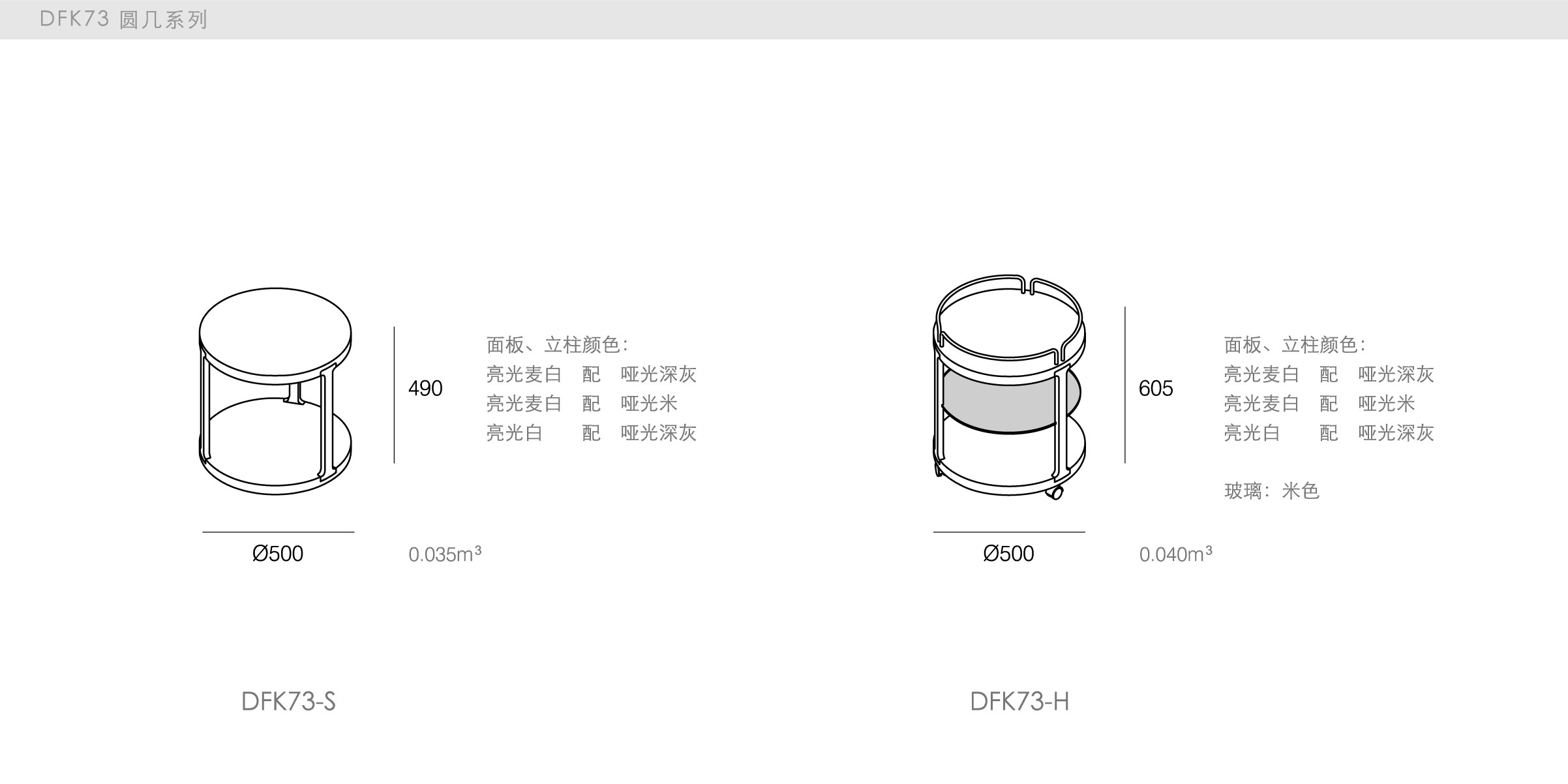 迪信家具-specification-ch-DFK73