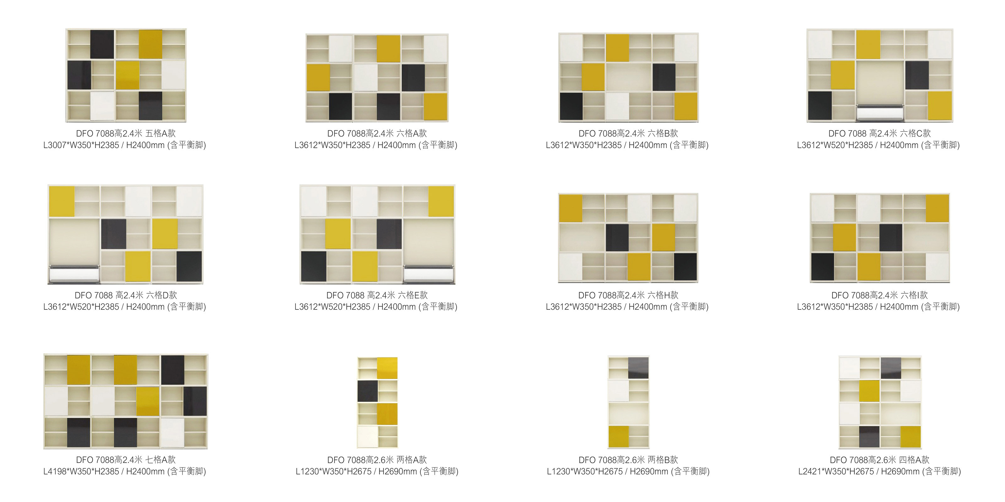 迪信家具-specification-ch-DFO7088