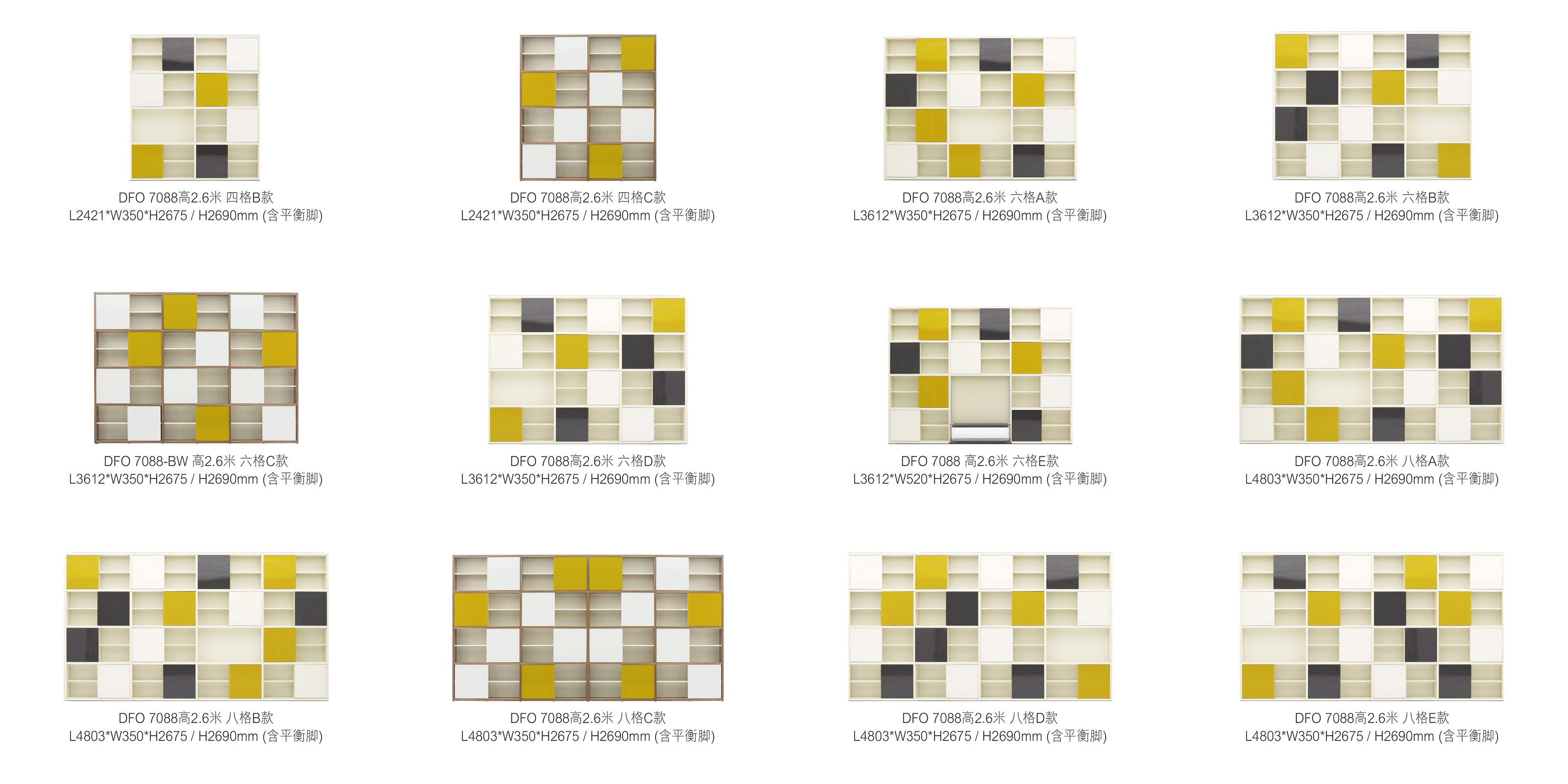 迪信家具-specification-ch-DFO7088