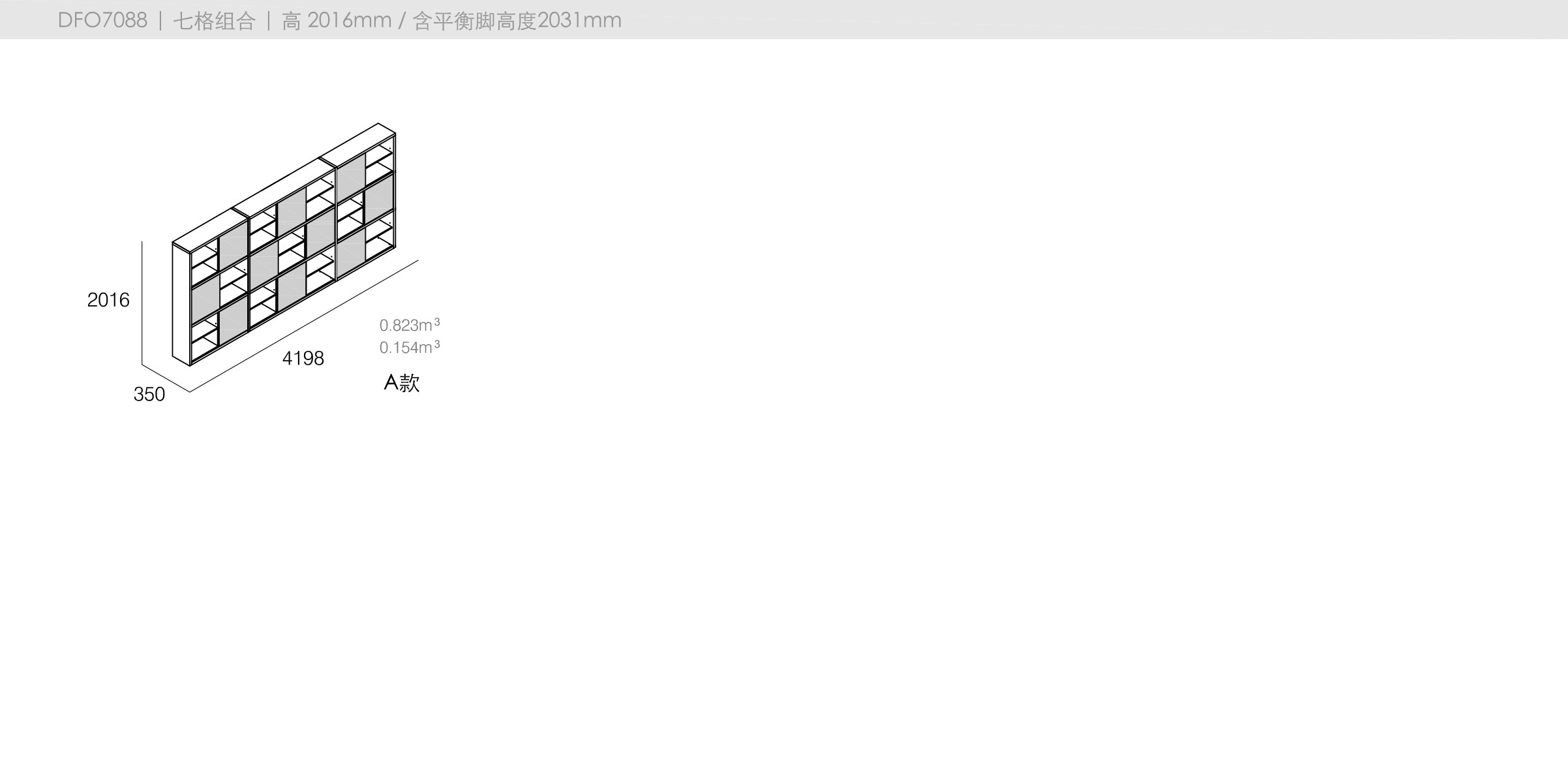 迪信家具-specification-ch-DFO7088