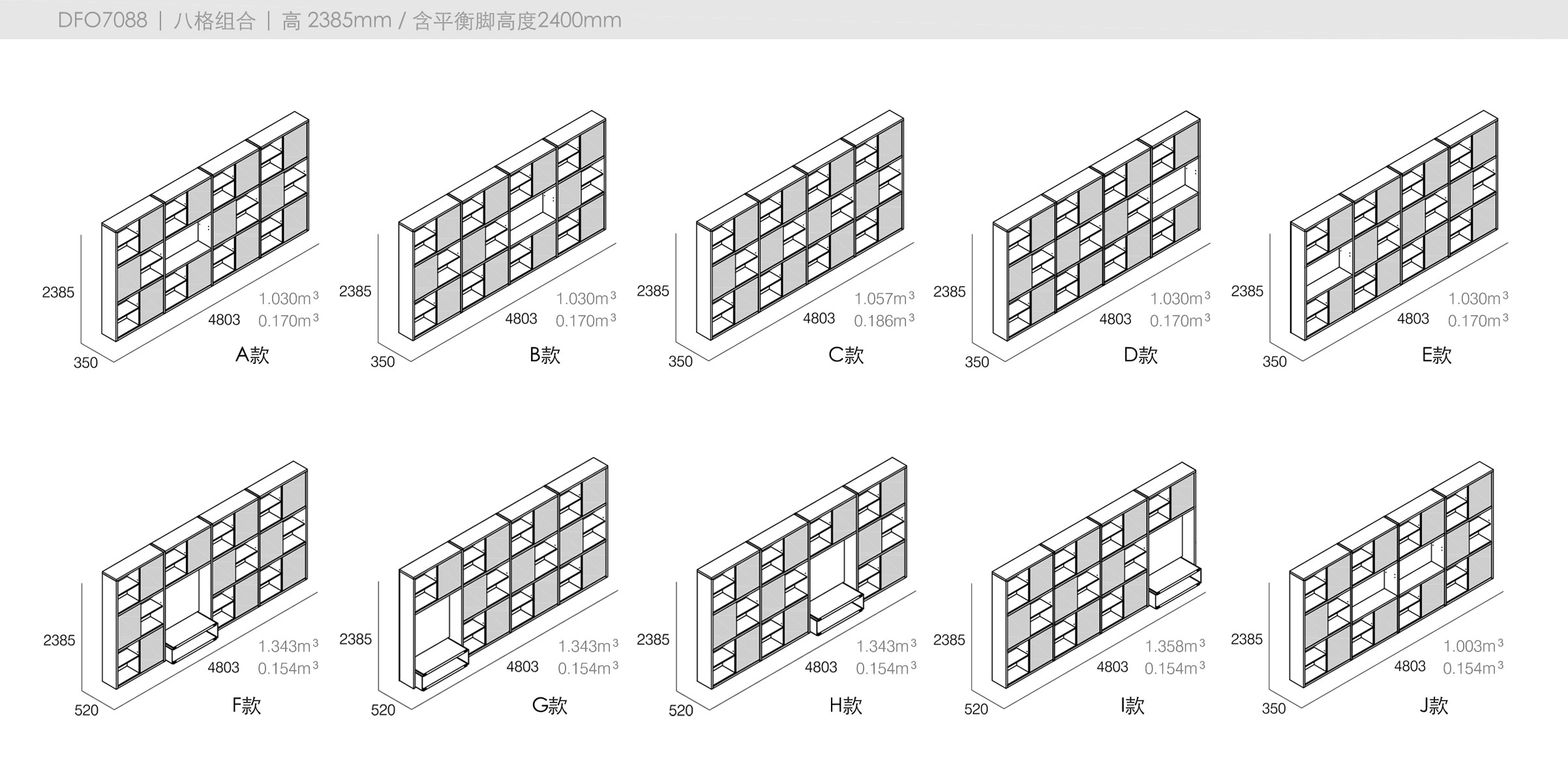 迪信家具-specification-ch-DFO7088