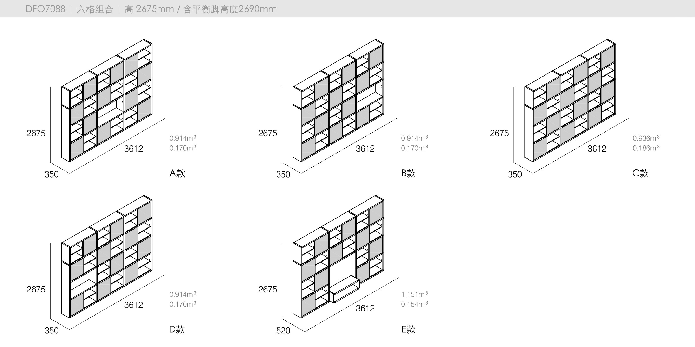 迪信家具-specification-ch-DFO7088