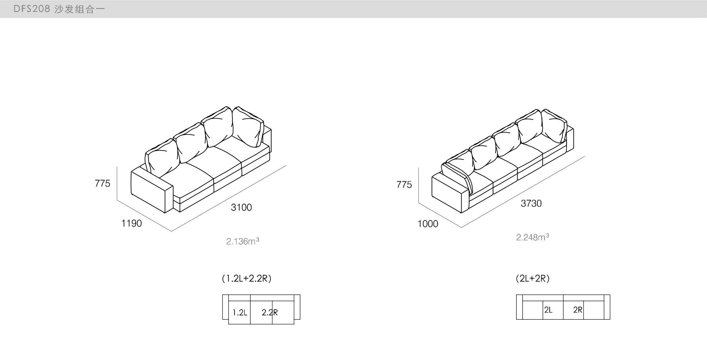 迪信家具-specification-ch-DFS208