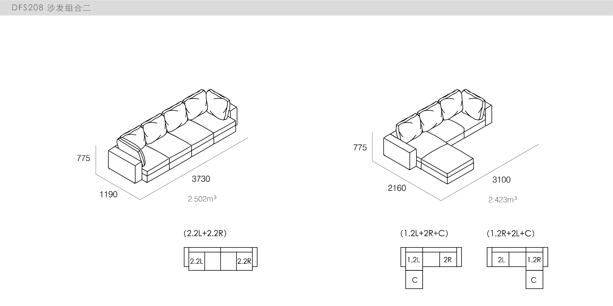 迪信家具-specification-ch-DFS208