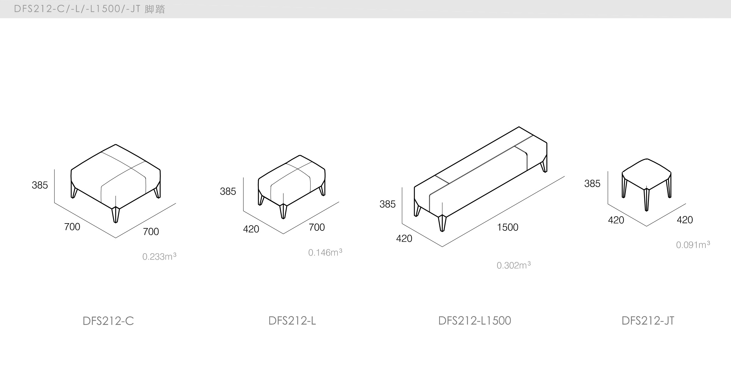 迪信家具-specification-ch-DFS212