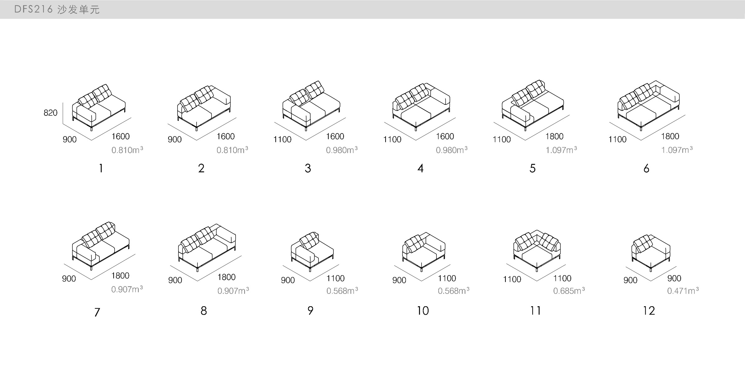 迪信家具-specification-ch-DFS216