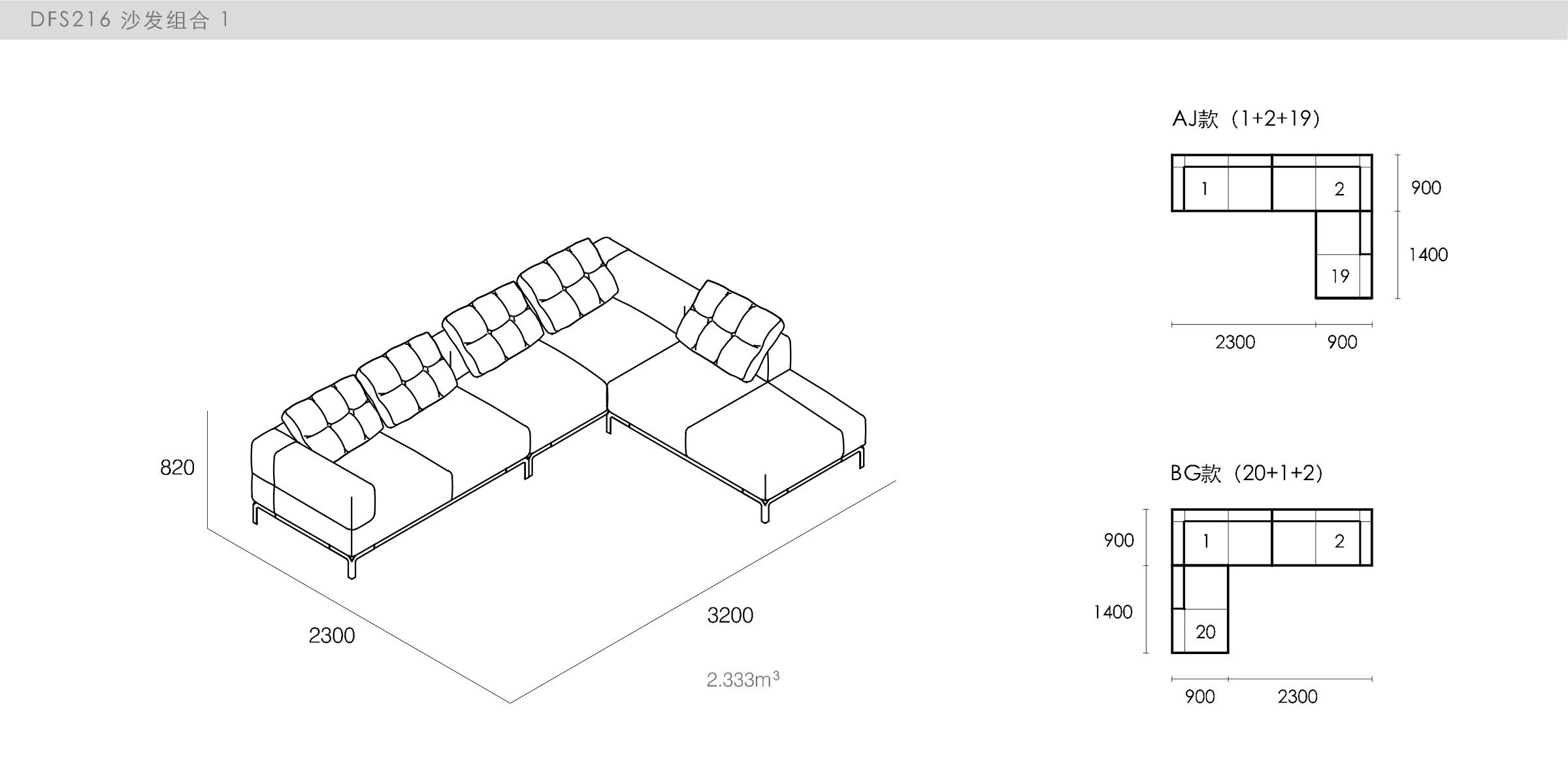 迪信家具-specification-ch-DFS216