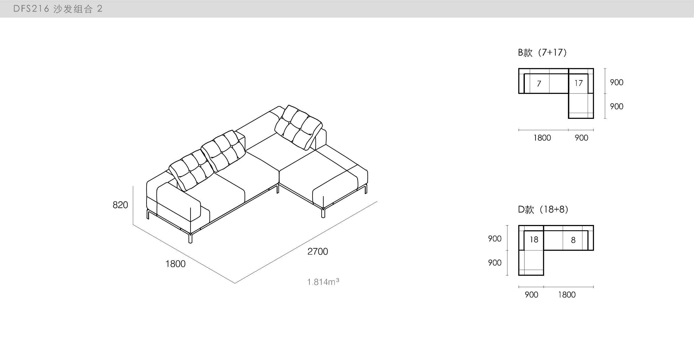 迪信家具-specification-ch-DFS216