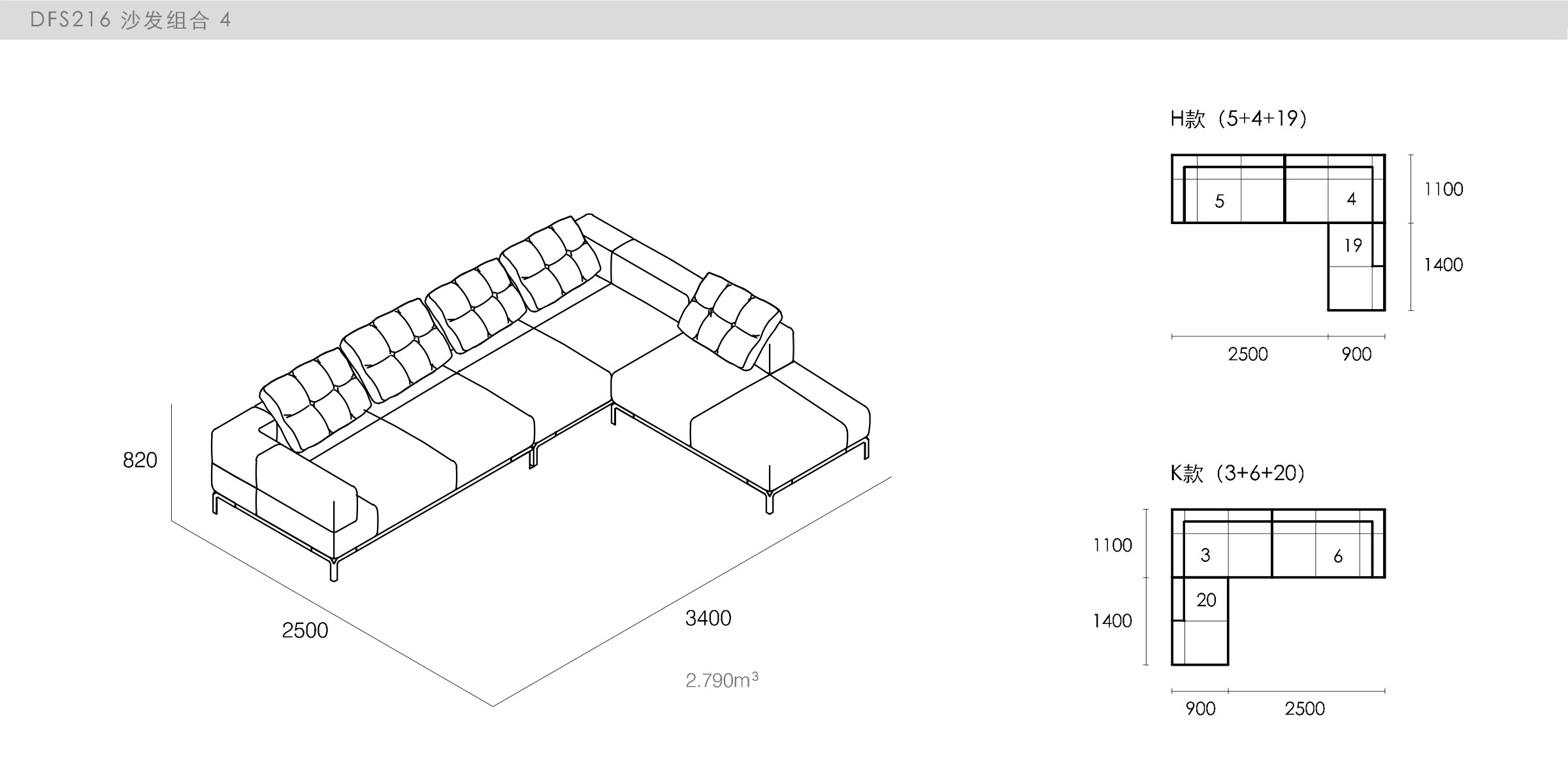 迪信家具-specification-ch-DFS216