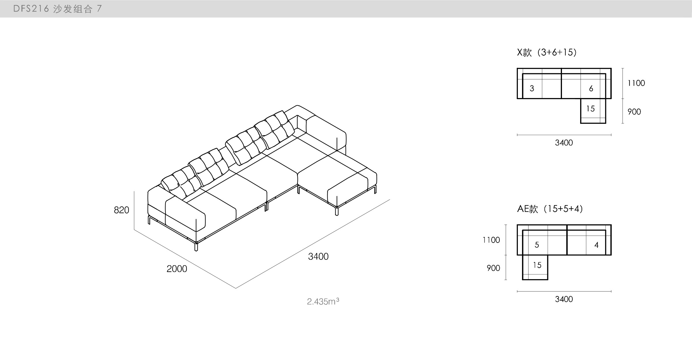迪信家具-specification-ch-DFS216